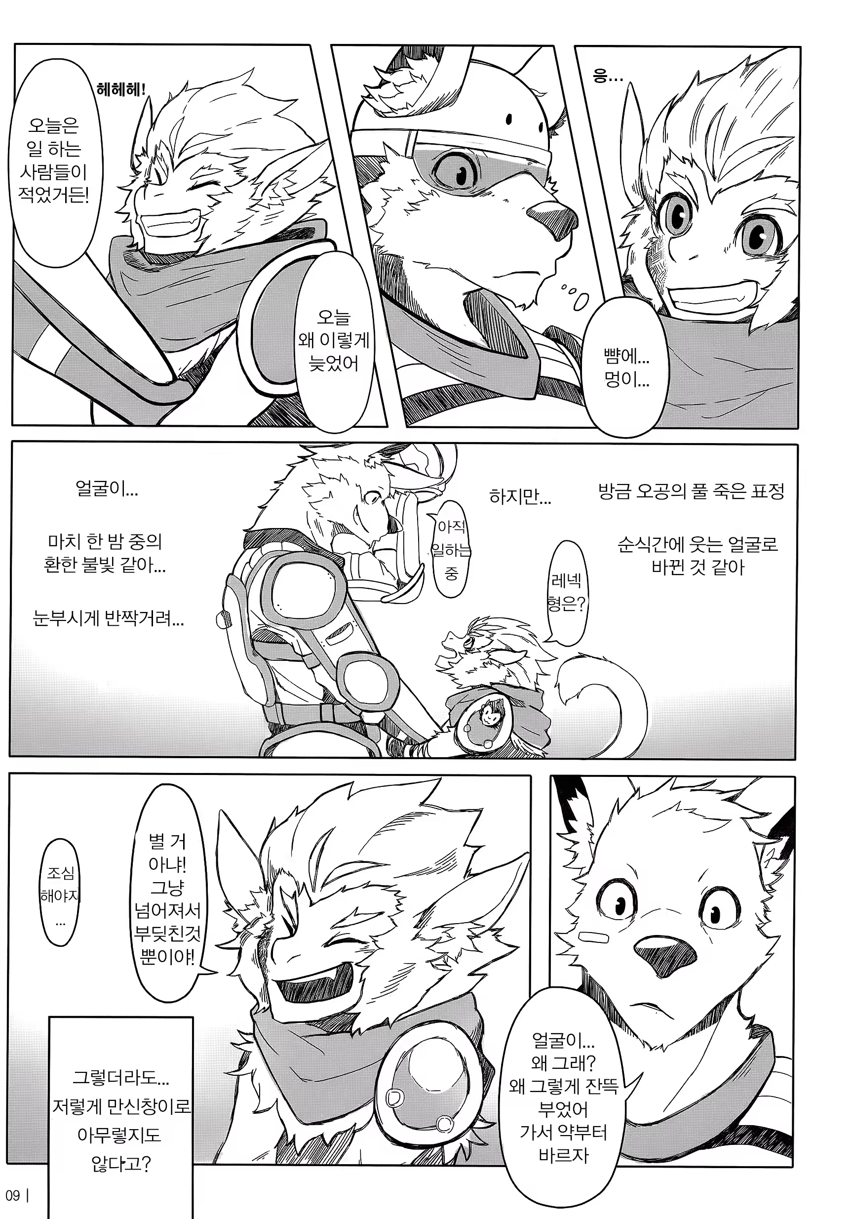 Content 1130493 - 10 페이지