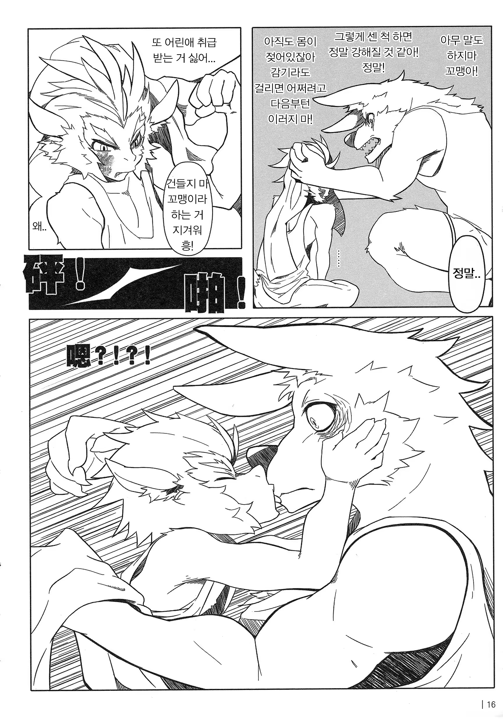 Content 1130493 - 17 페이지