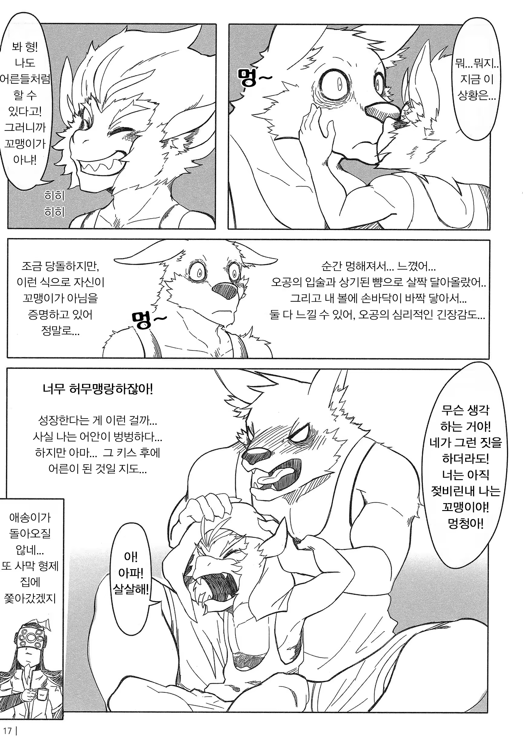 Content 1130493 - 18 페이지