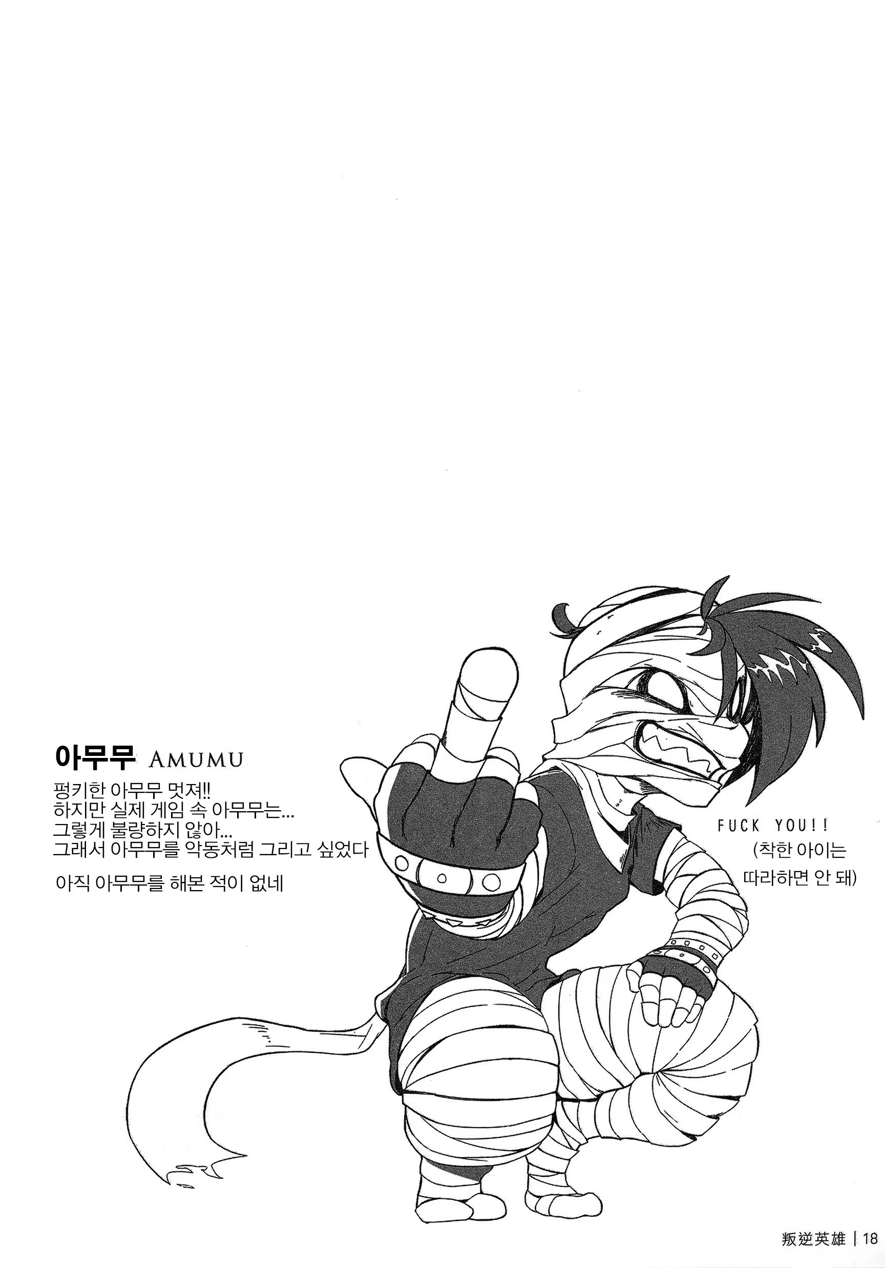 Content 1130493 - 19 페이지