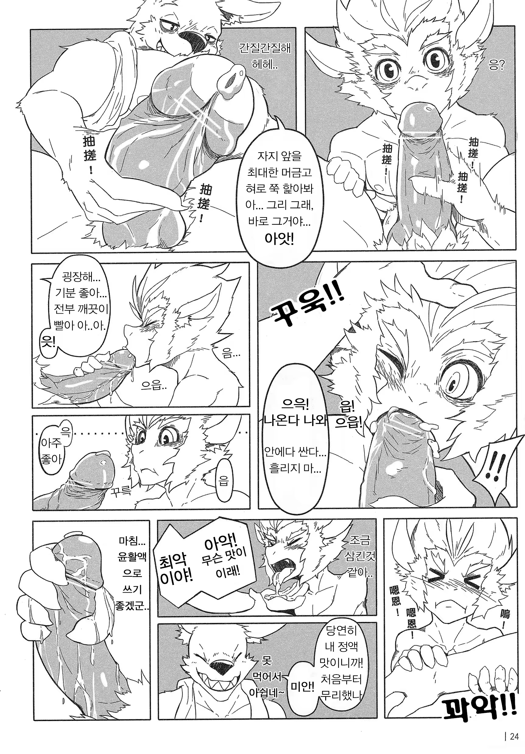 Content 1130493 - 25 페이지