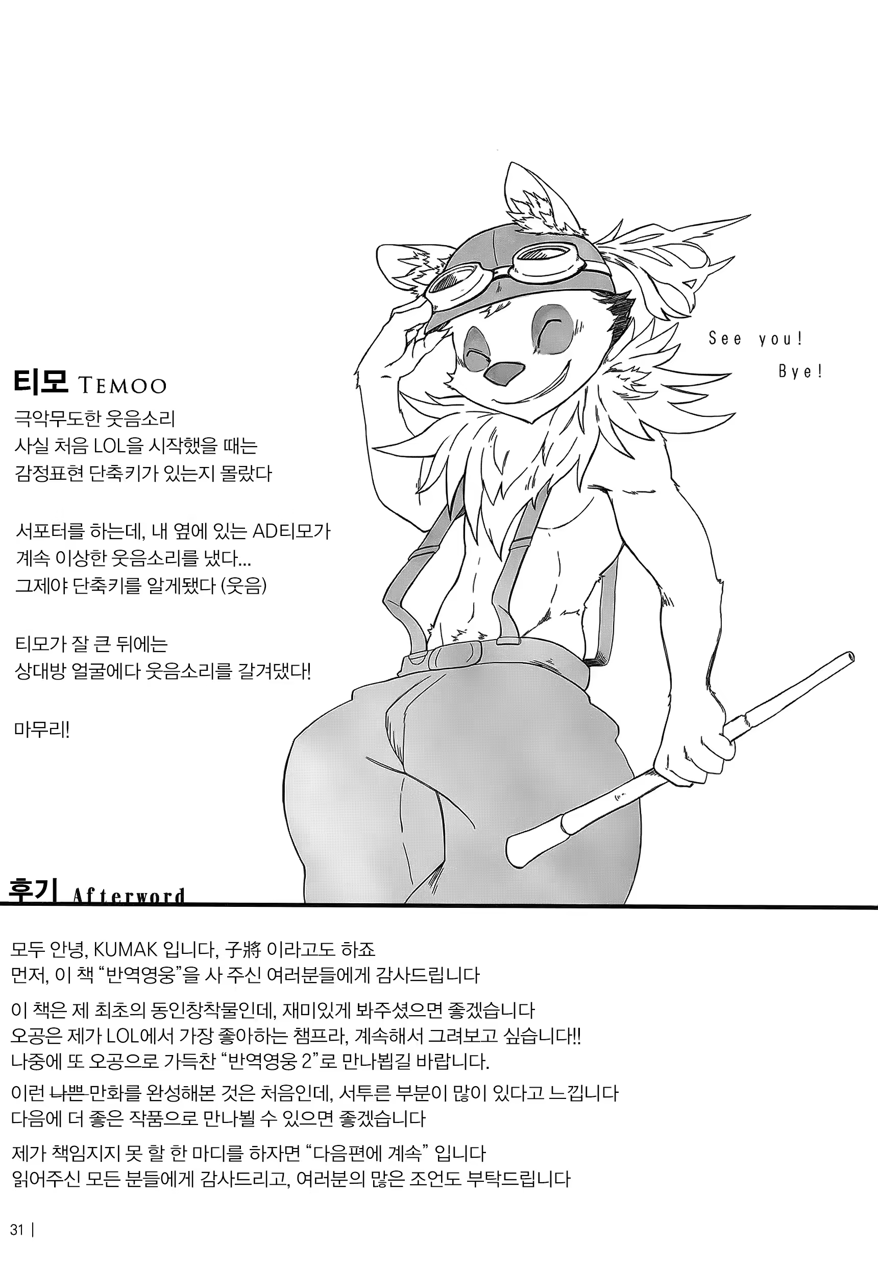 Content 1130493 - 32 페이지