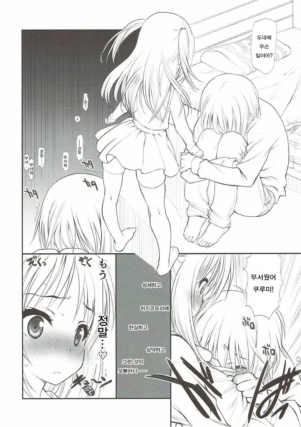 Content 1130502 - 5 페이지