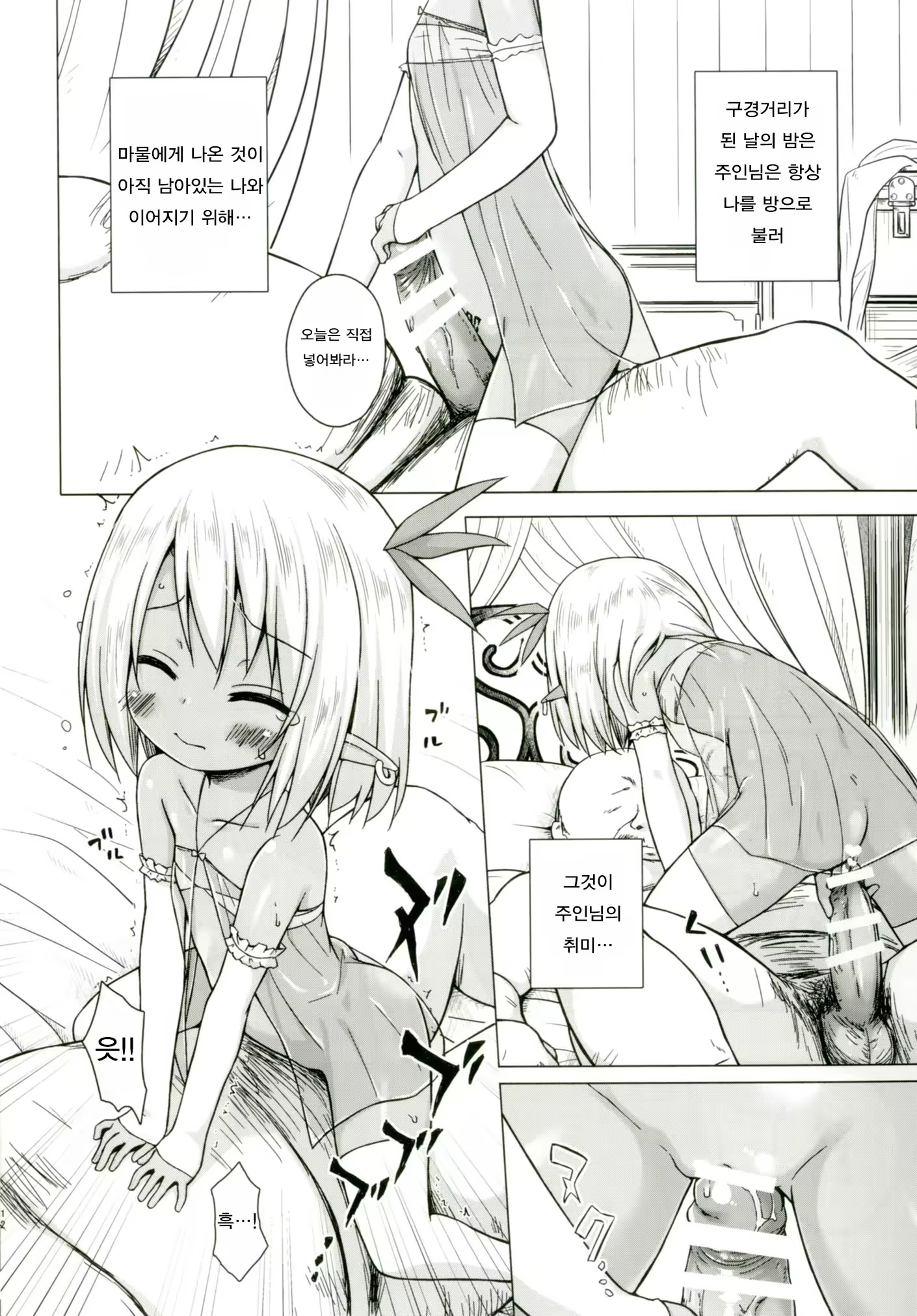 Content 1130660 - 11 페이지