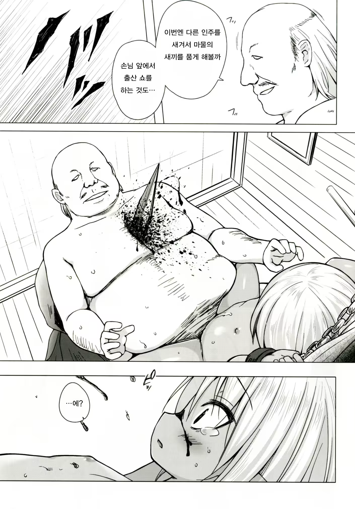 Content 1130660 - 18 페이지