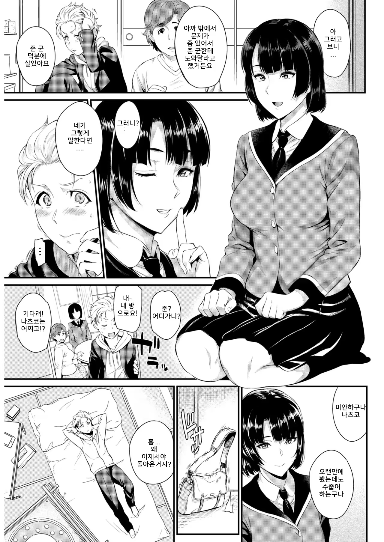 Content 1130783 - 3 페이지