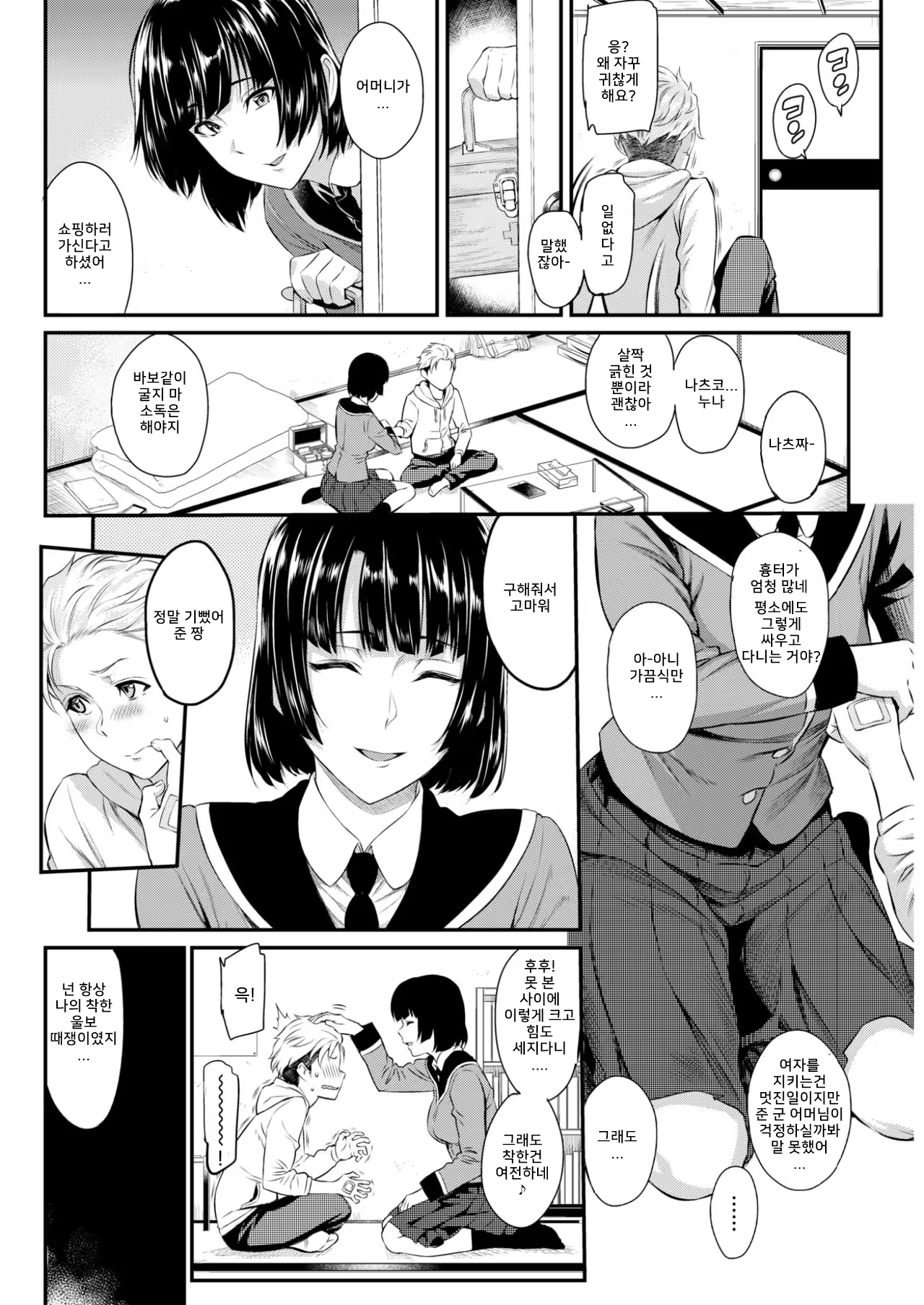 Content 1130783 - 4 페이지