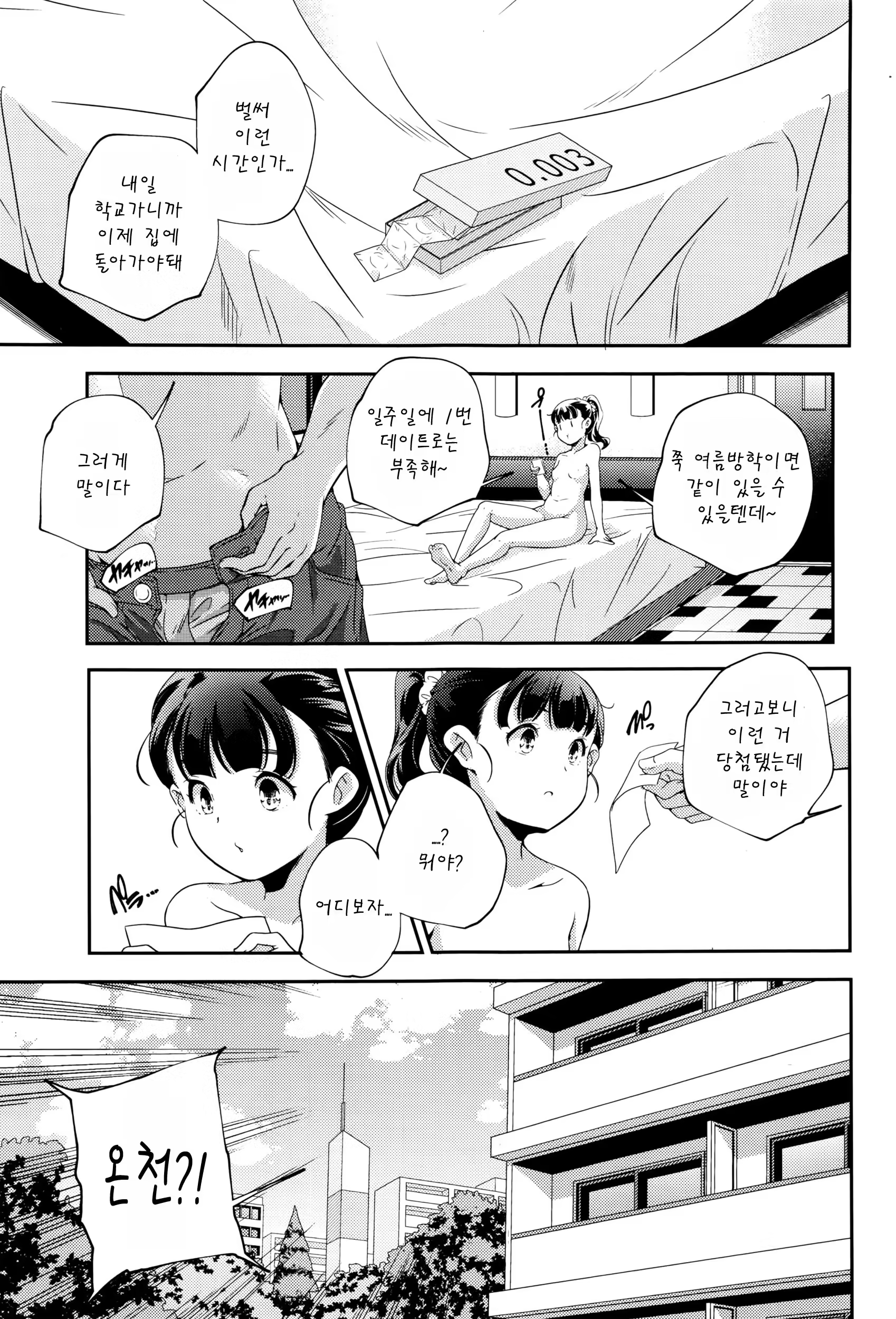 Content 1130835 - 1 페이지