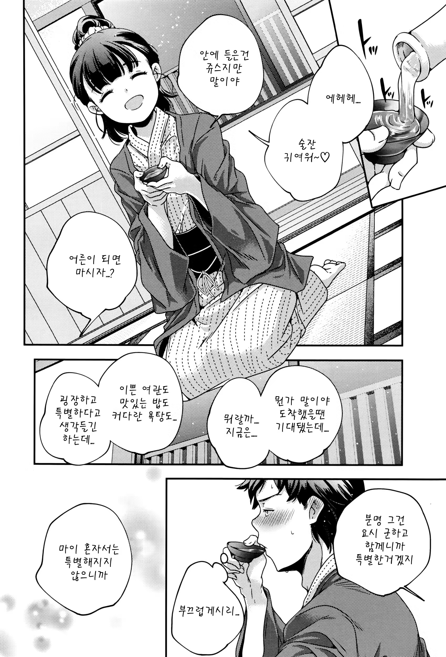 Content 1130835 - 10 페이지