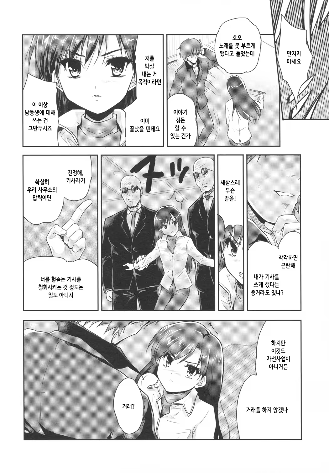 Content 1131048 - 6 페이지