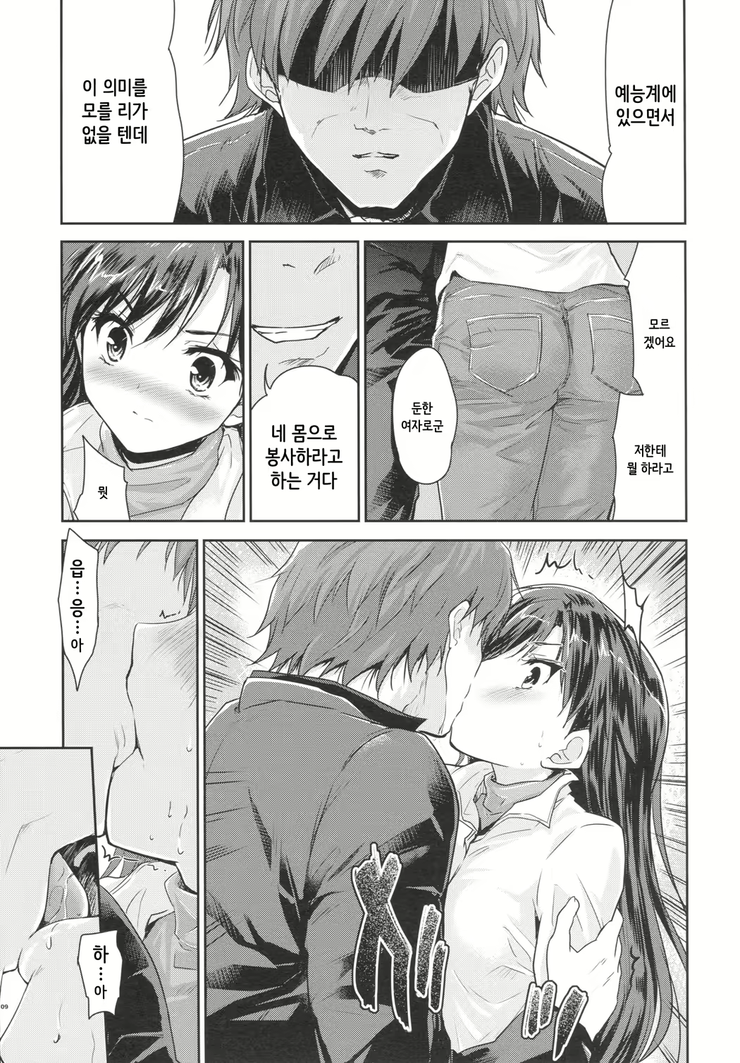 Content 1131048 - 7 페이지