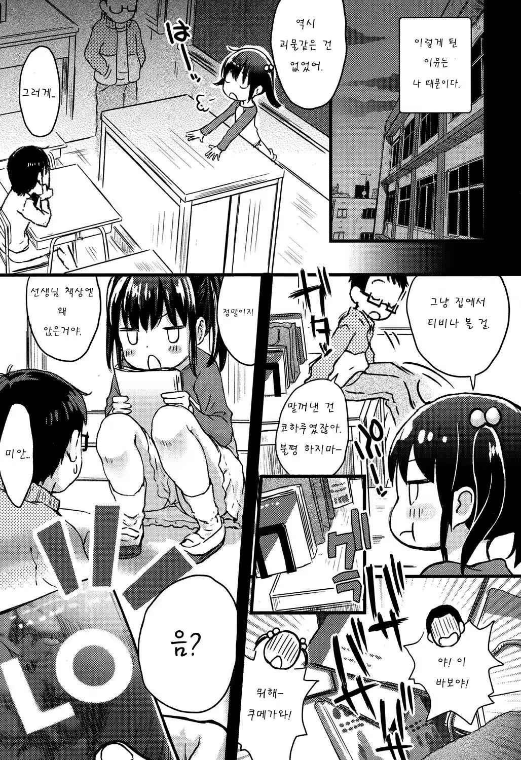 Content 1131191 - 5 페이지
