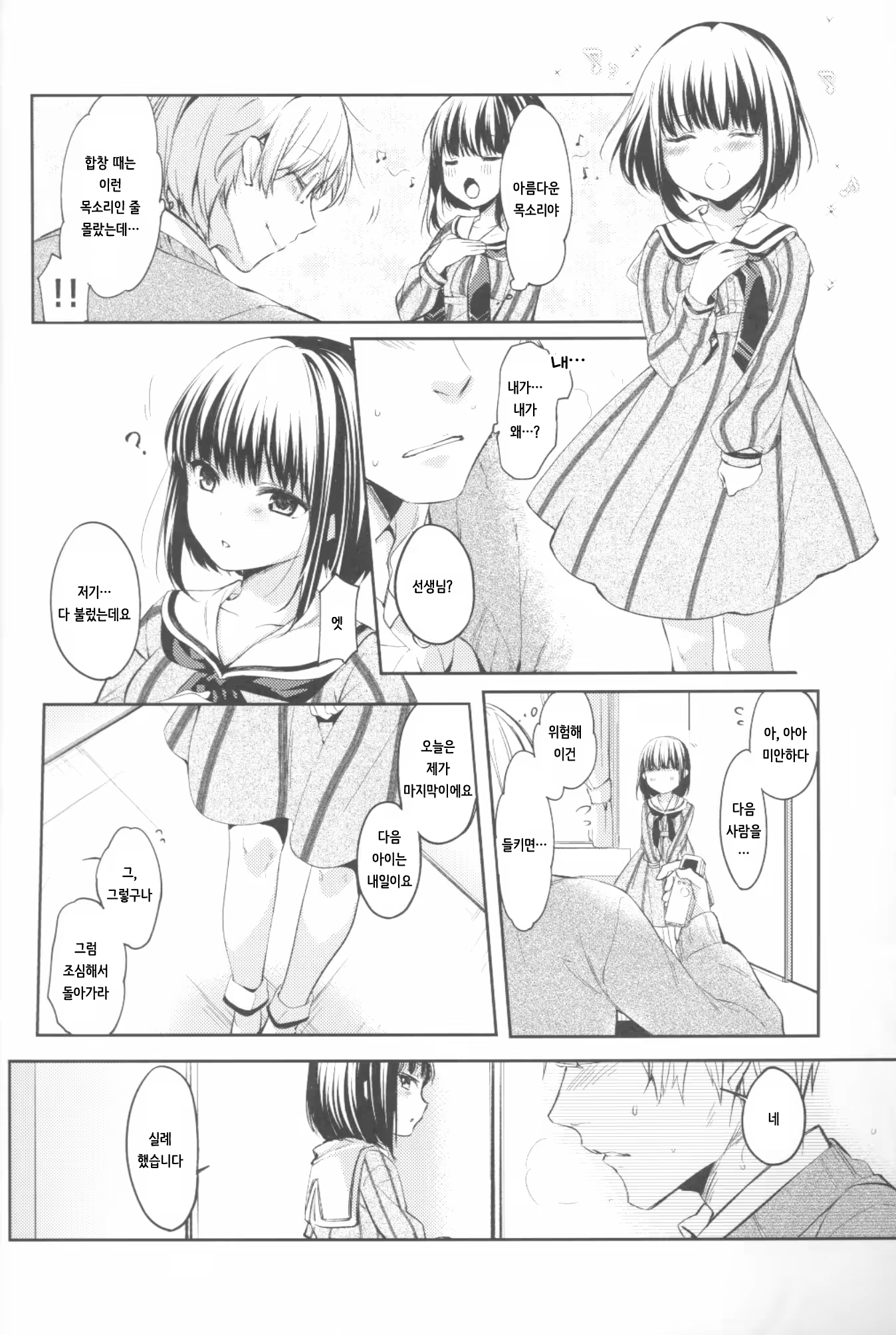 Content 1131258 - 3 페이지