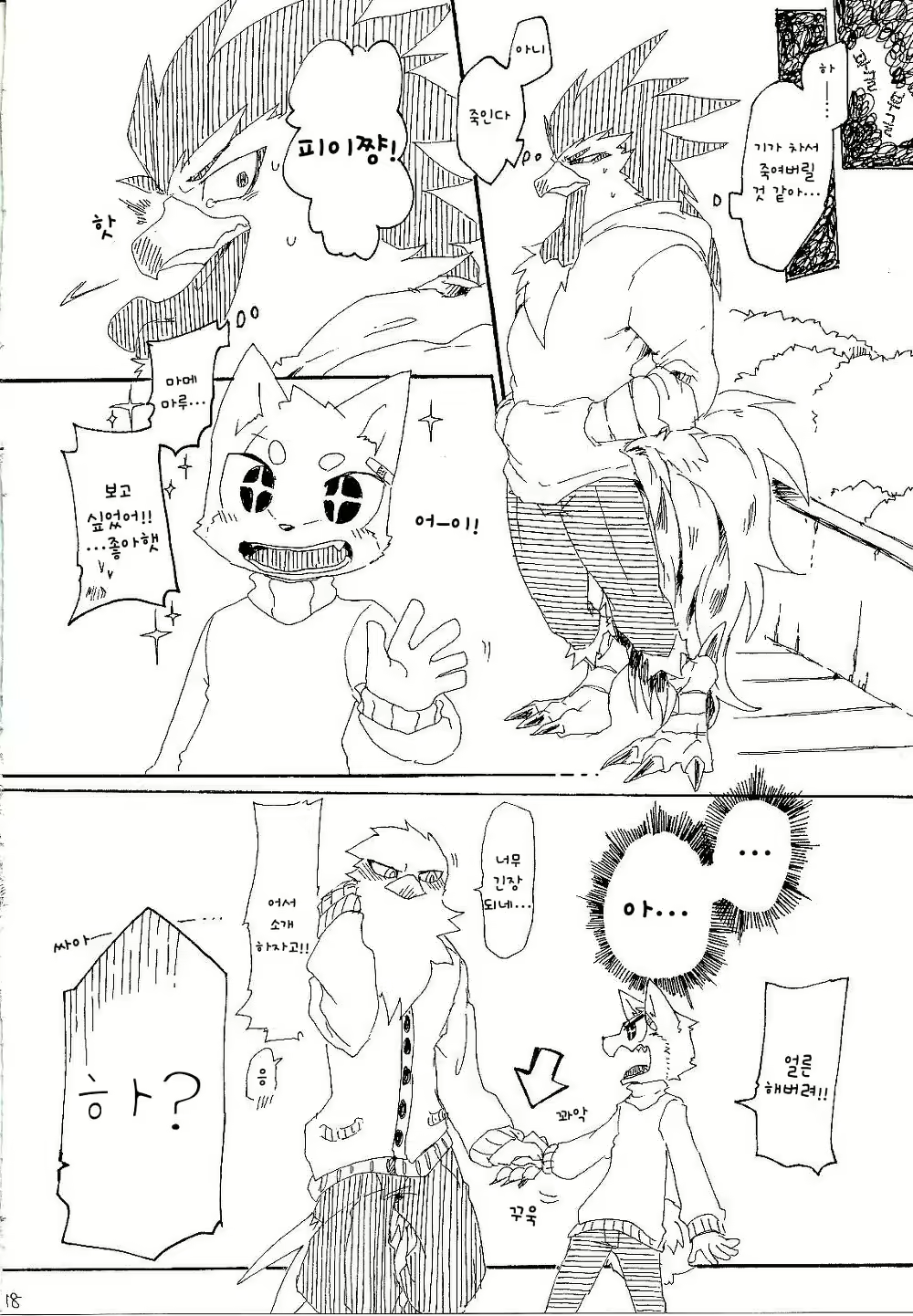 Content 1131582 - 18 페이지