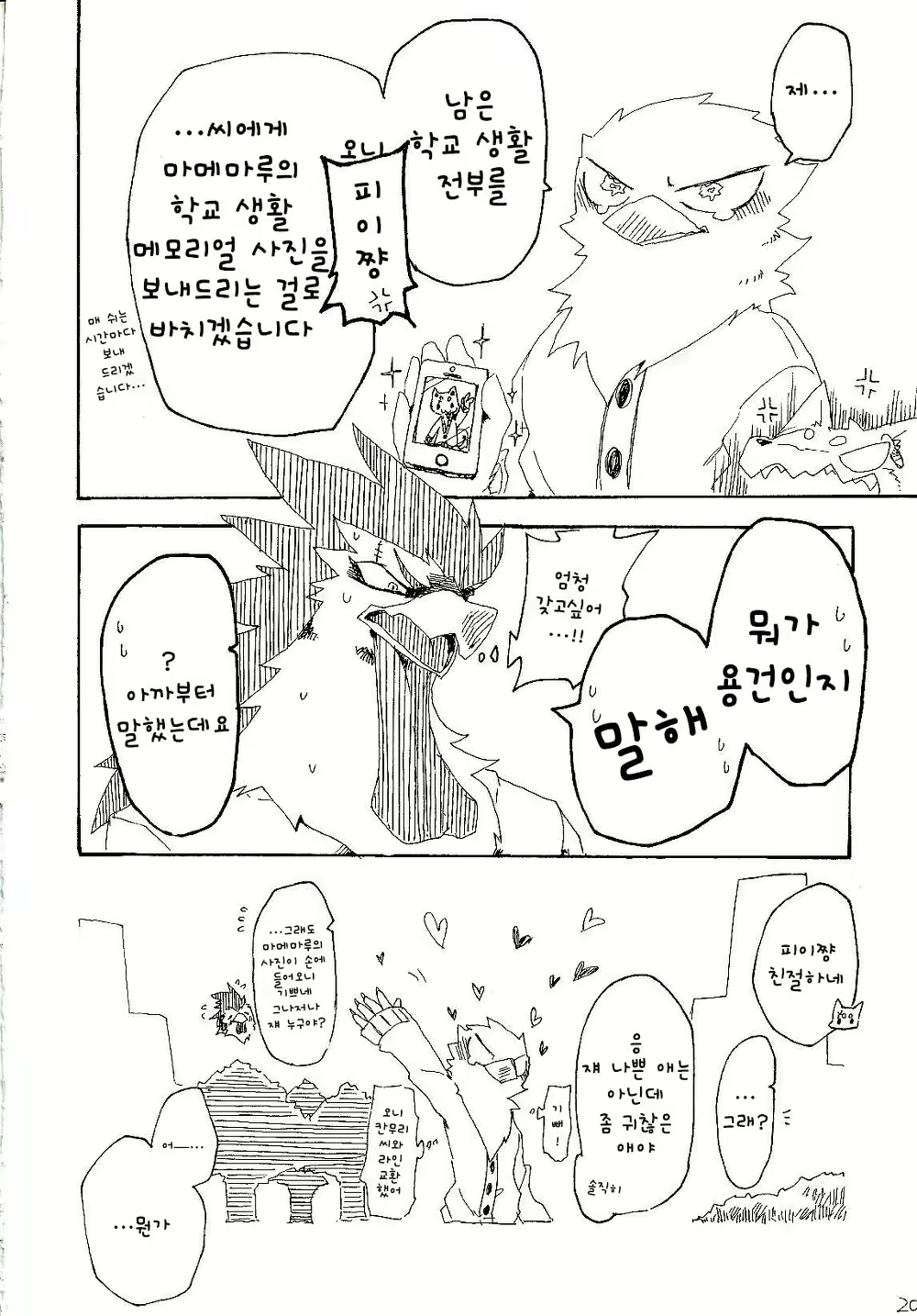 Content 1131582 - 20 페이지