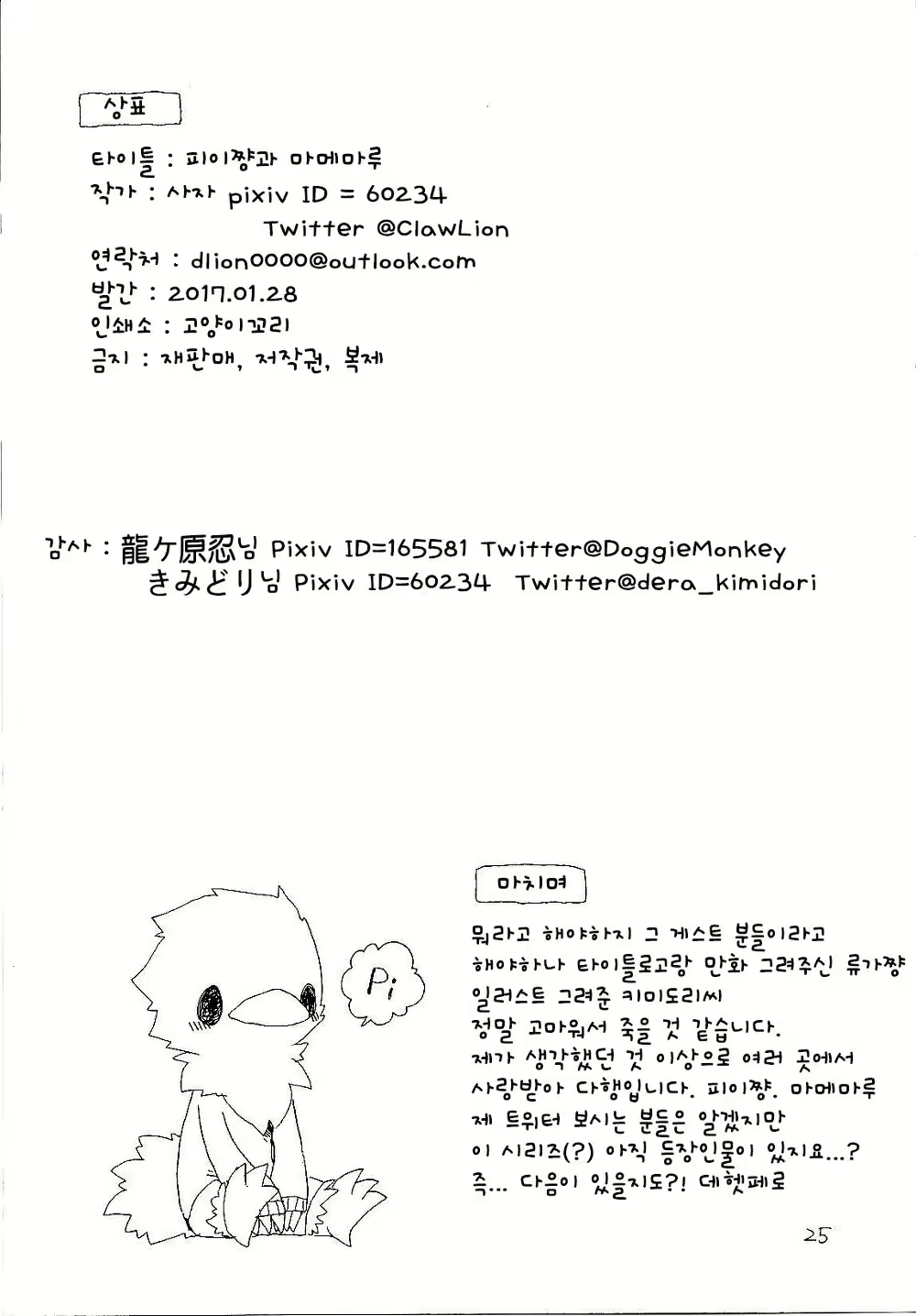 Content 1131582 - 24 페이지