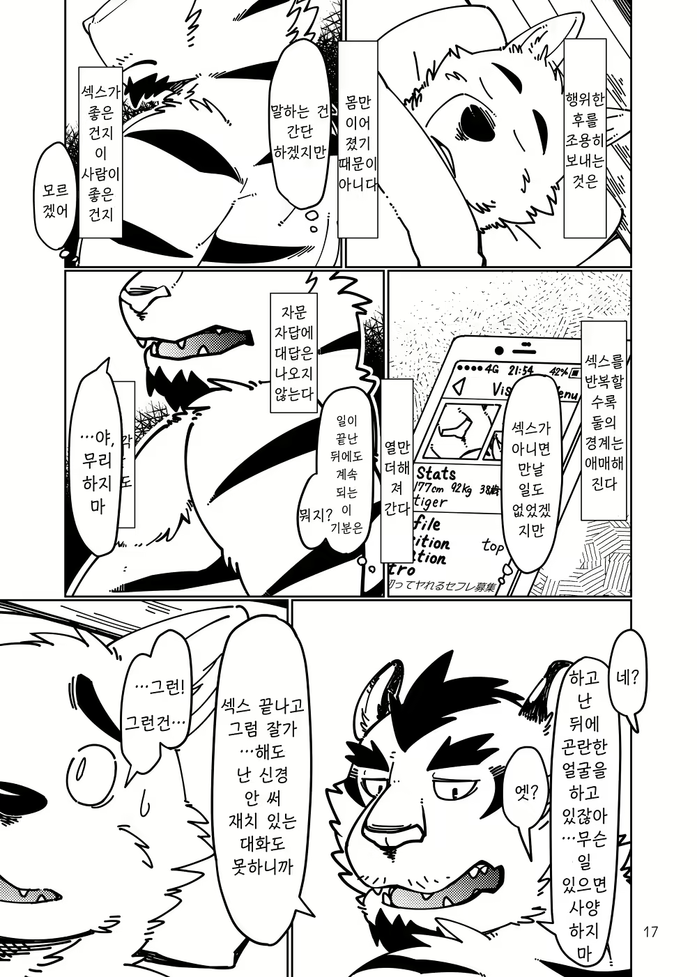 Content 1131584 - 18 페이지