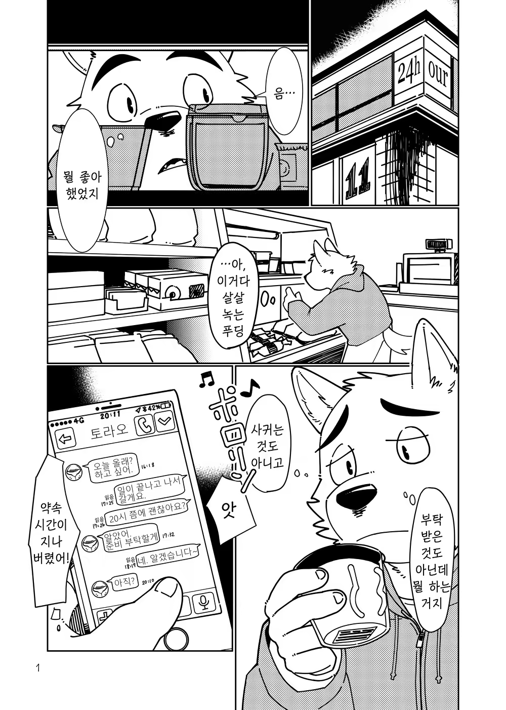 Content 1131584 - 2 페이지