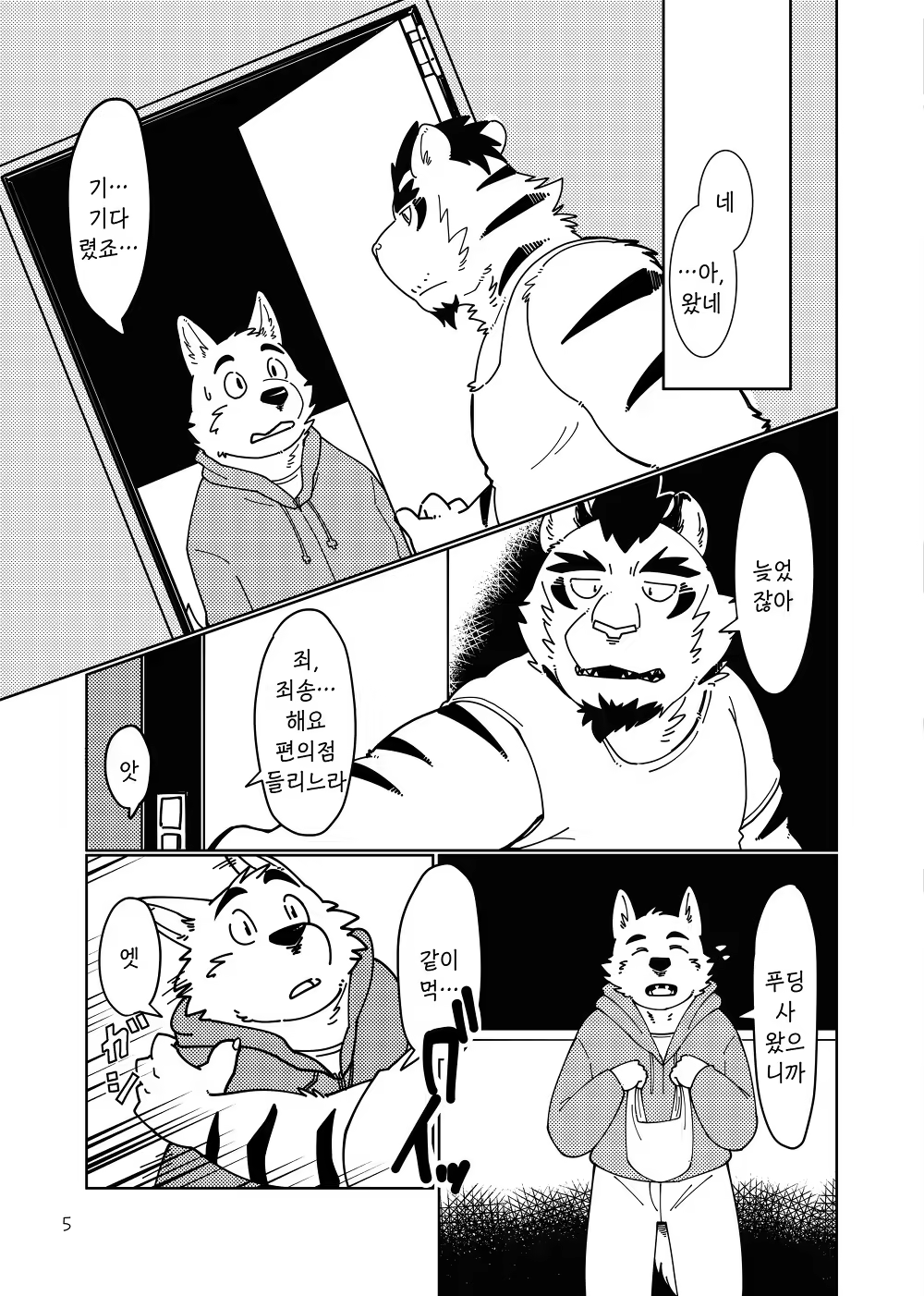 Content 1131584 - 6 페이지