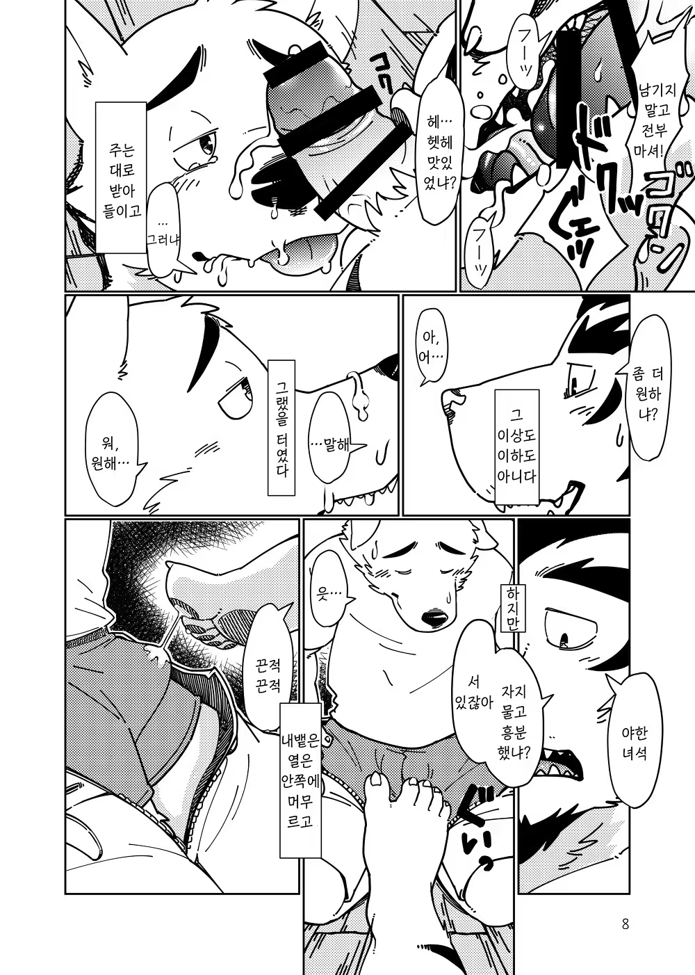 Content 1131584 - 9 페이지
