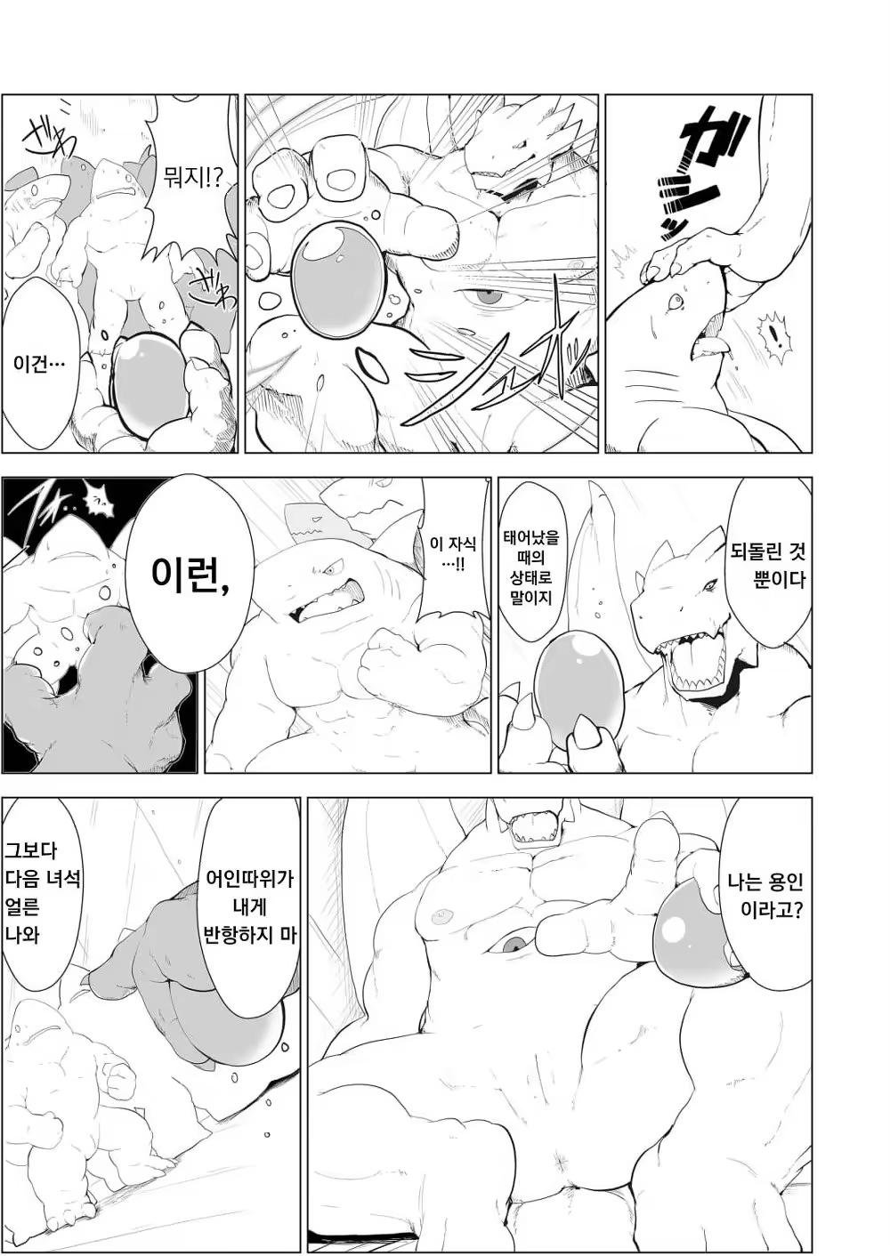 Content 1131588 - 4 페이지