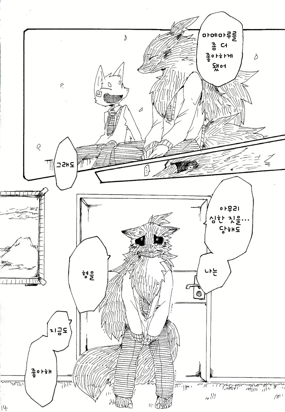 Content 1131589 - 14 페이지