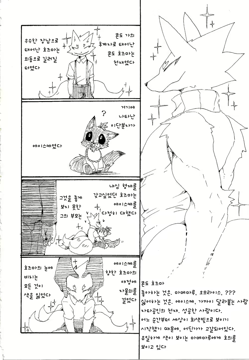 Content 1131589 - 4 페이지