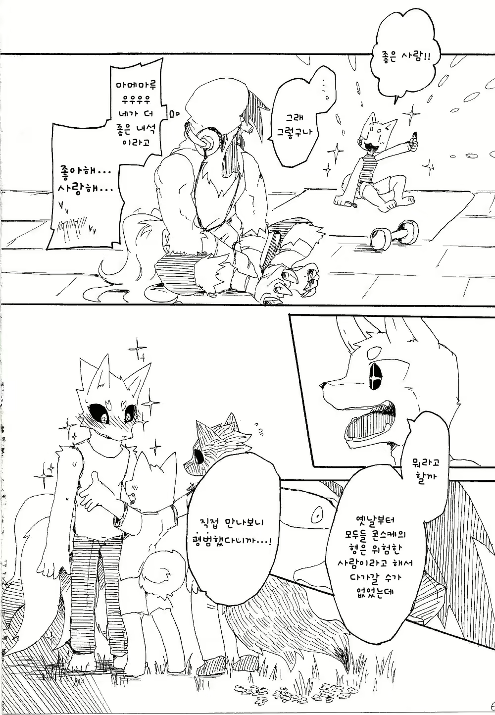 Content 1131589 - 6 페이지