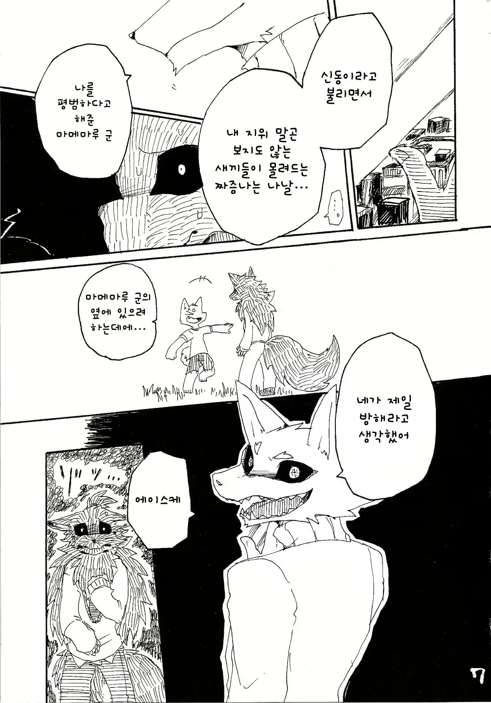 Content 1131589 - 7 페이지