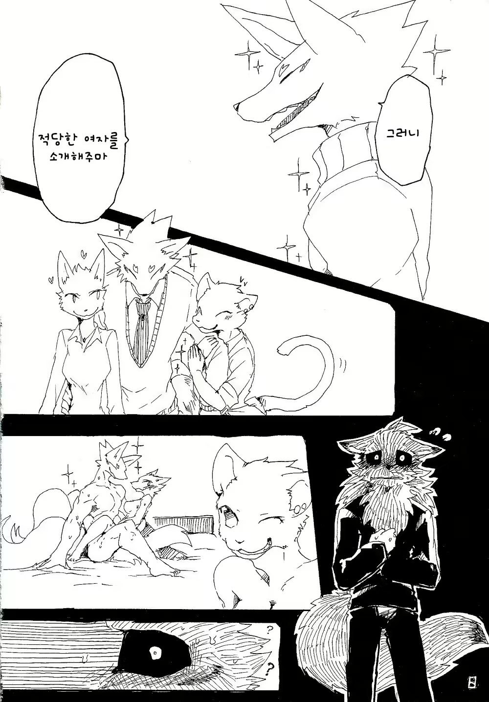 Content 1131589 - 8 페이지