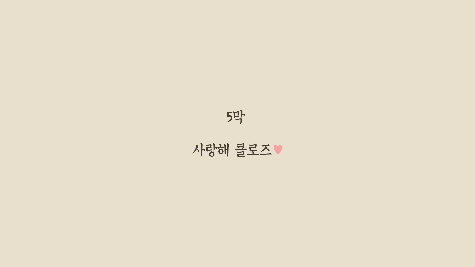 Content 1131680 - 180 페이지