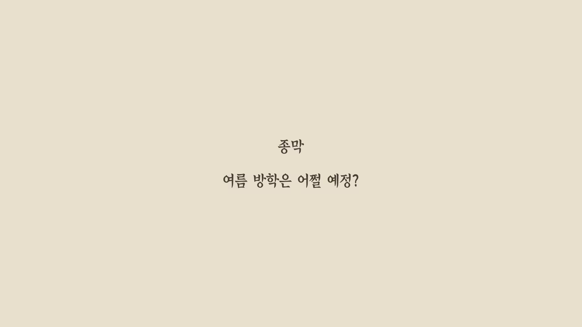 Content 1131680 - 245 페이지