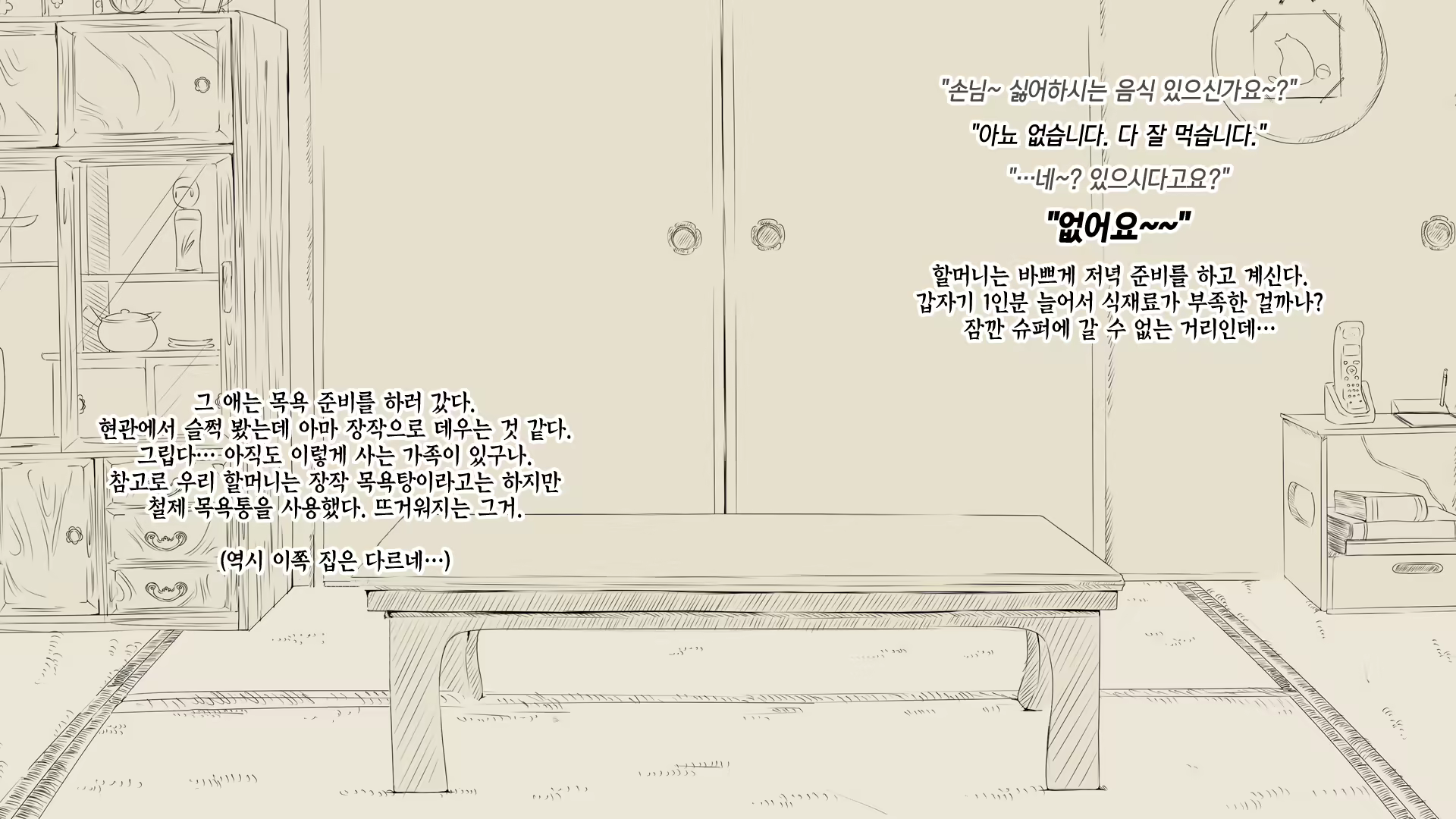 Content 1131680 - 50 페이지