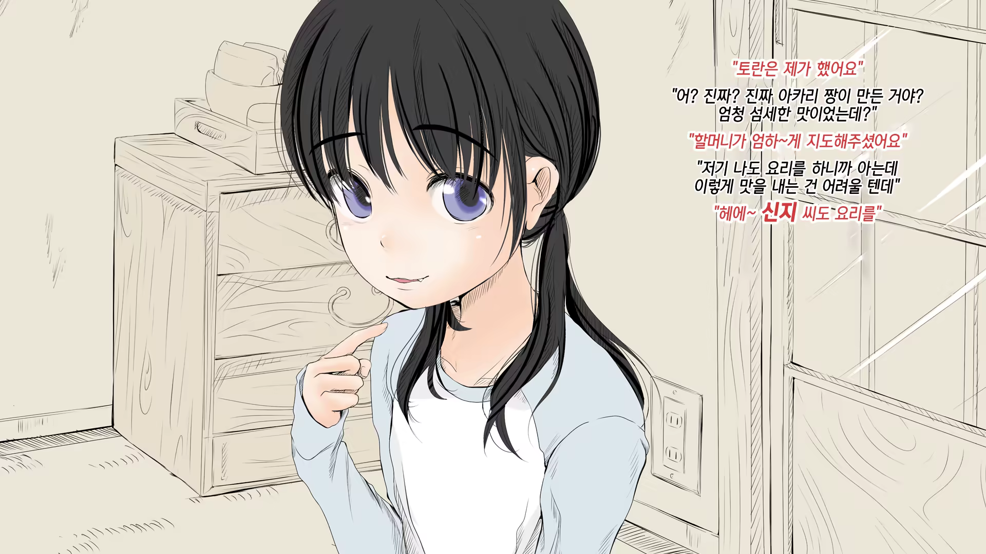Content 1131680 - 54 페이지