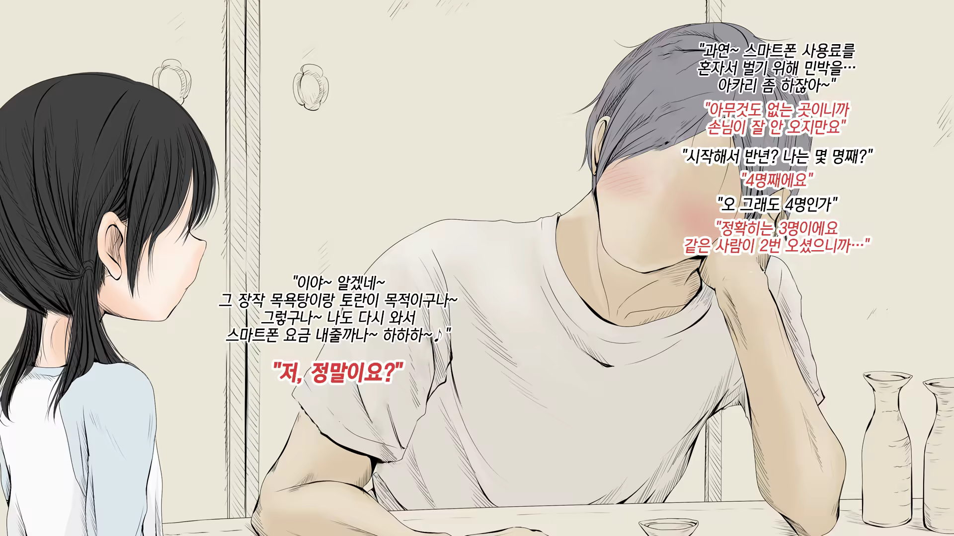 Content 1131680 - 60 페이지