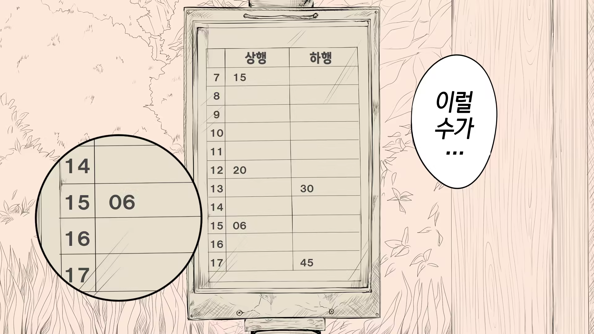 Content 1131680 - 7 페이지