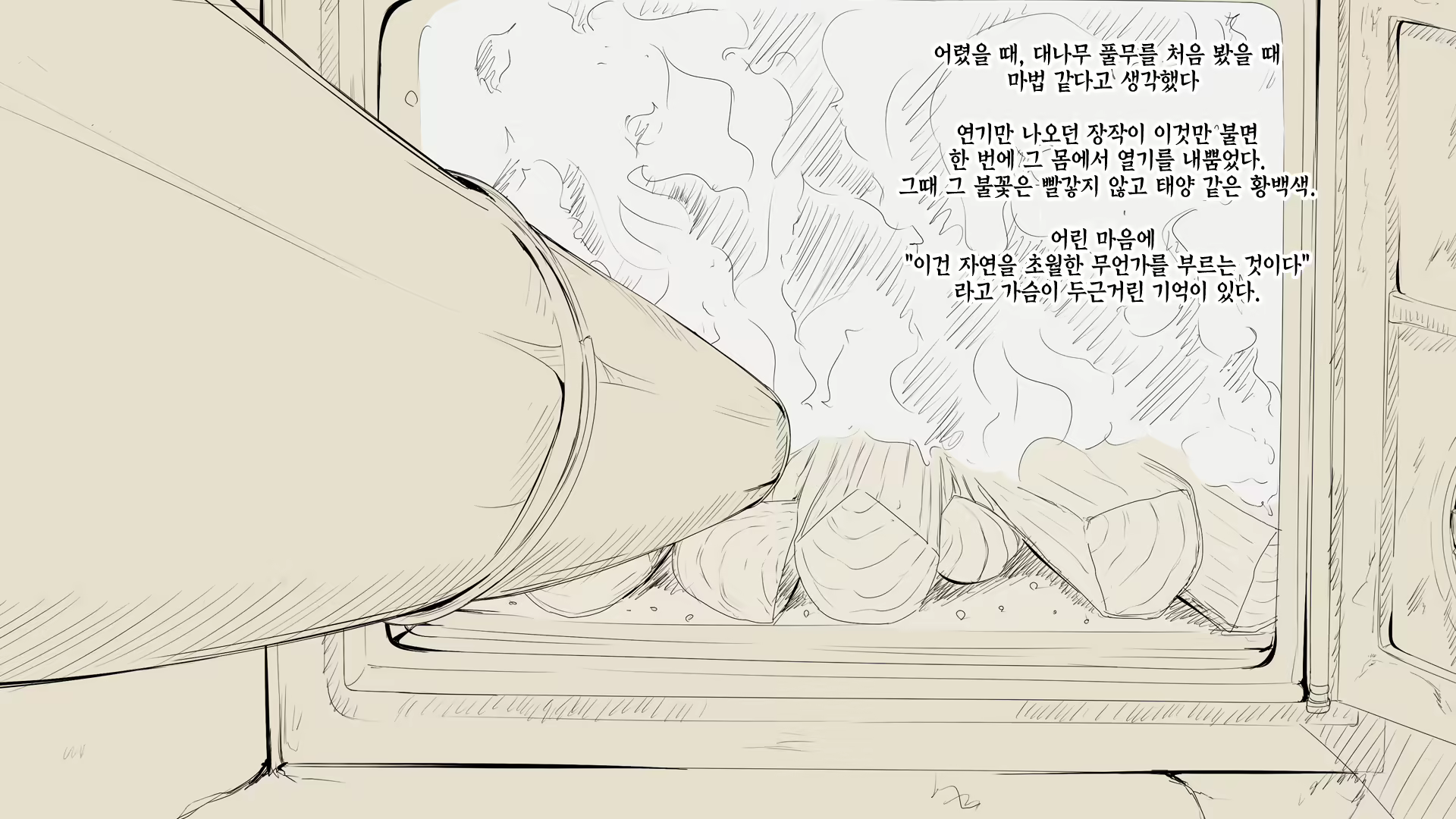 Content 1131680 - 98 페이지