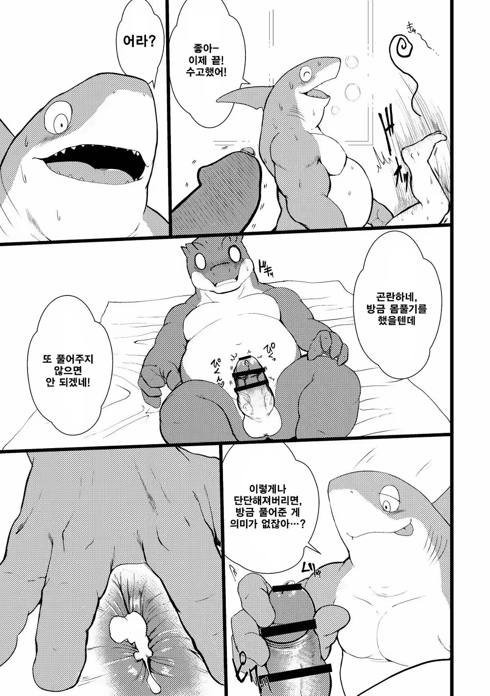 Content 1131731 - 8 페이지