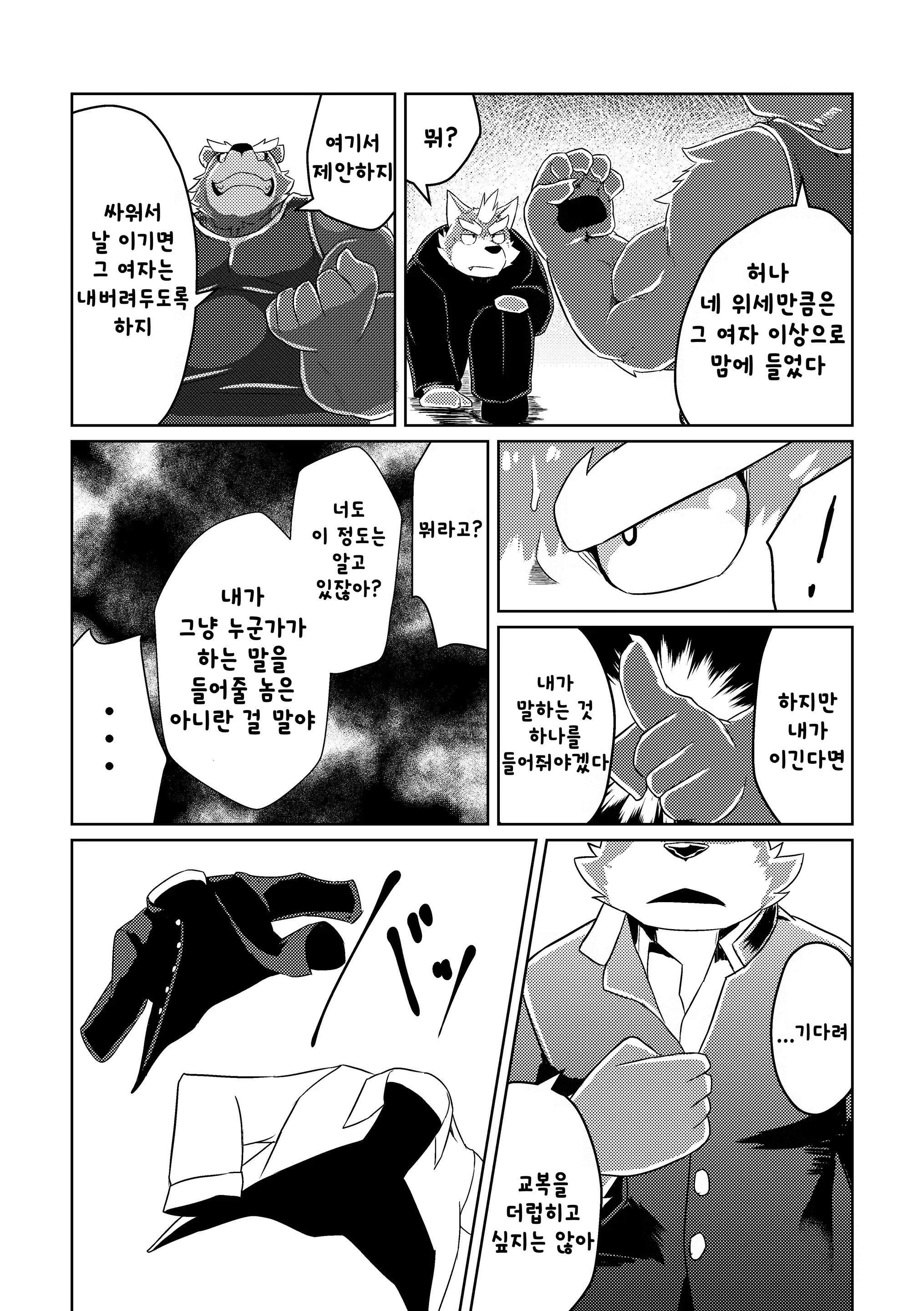 Content 1131812 - 11 페이지