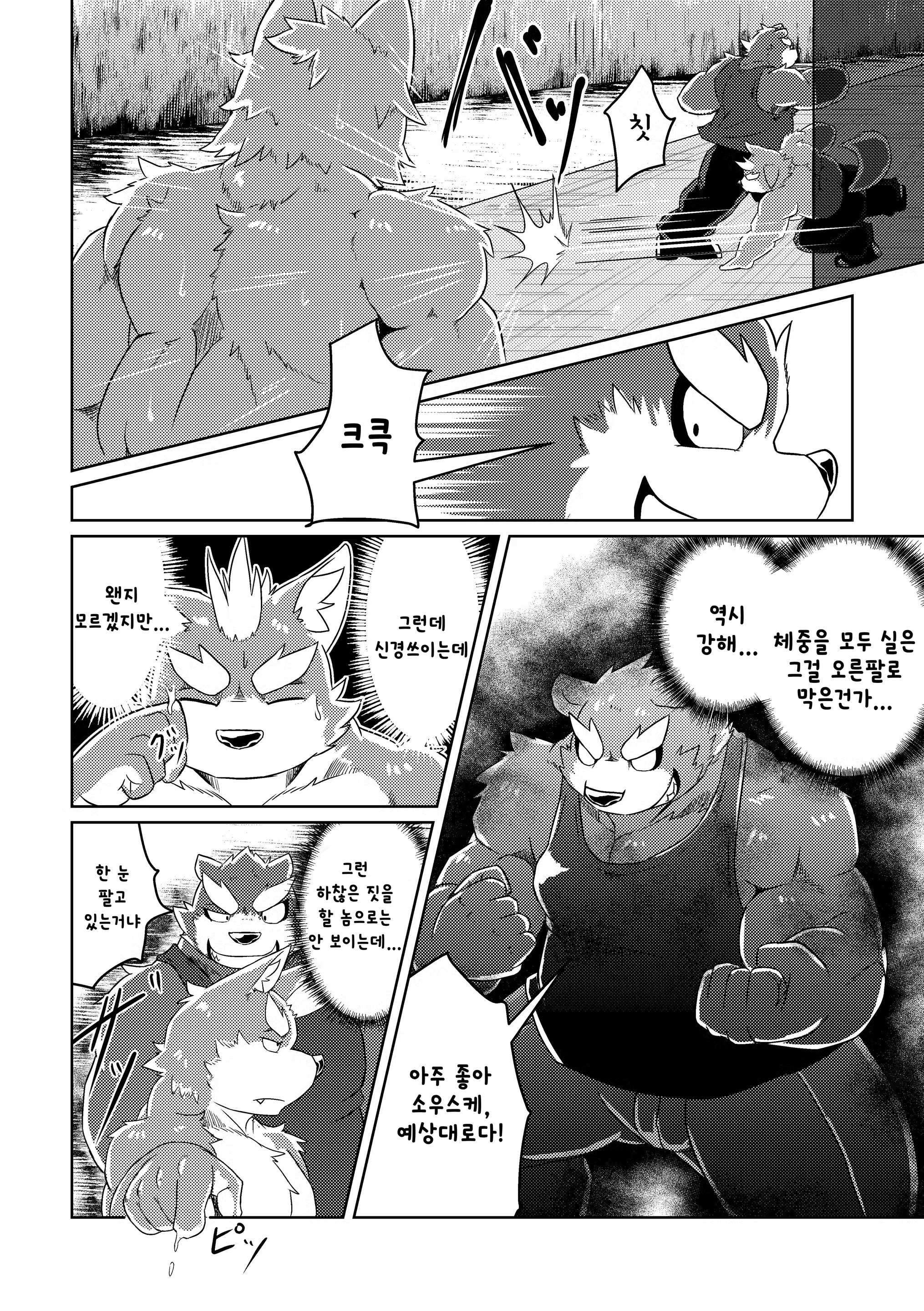 Content 1131812 - 14 페이지