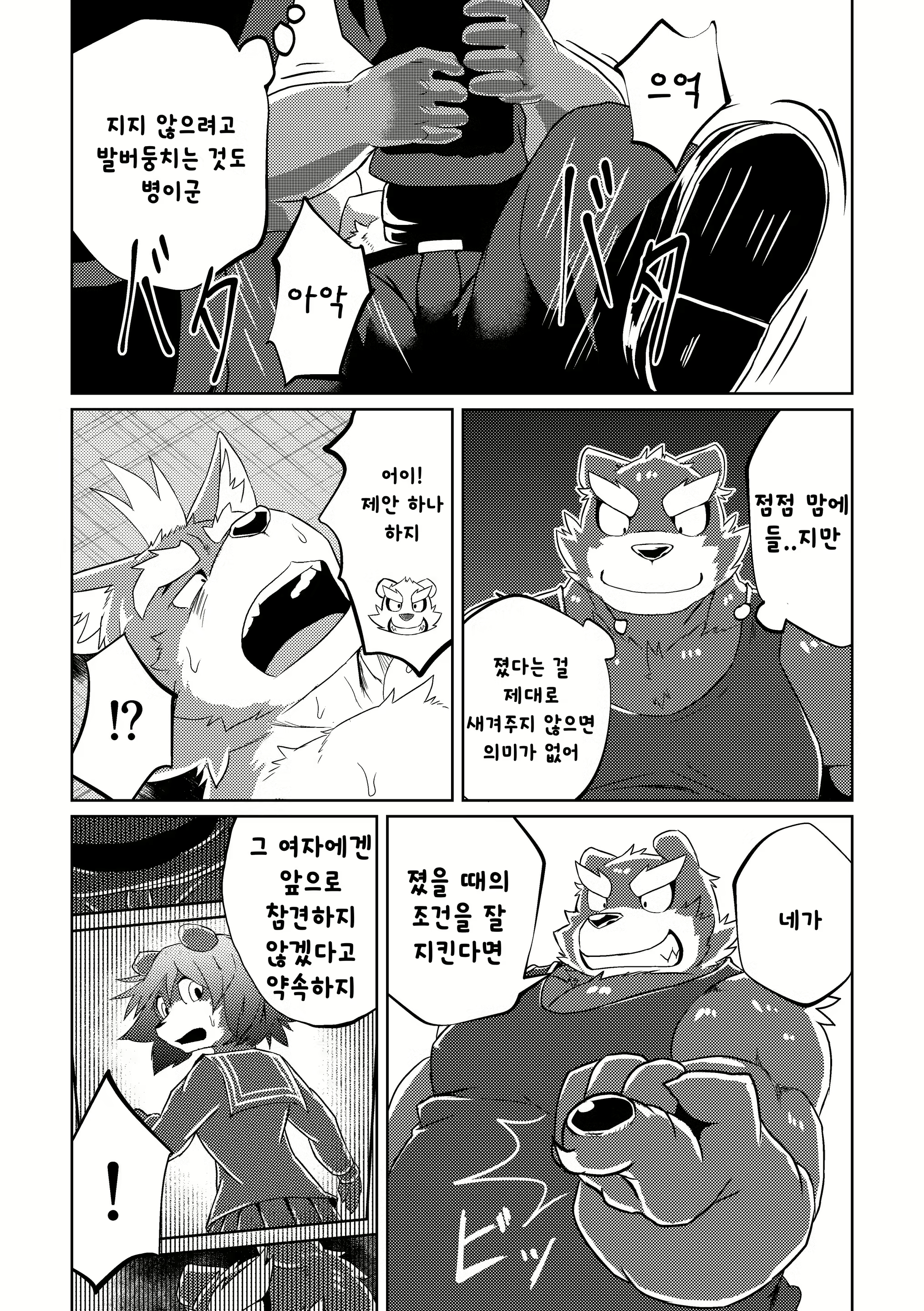 Content 1131812 - 20 페이지