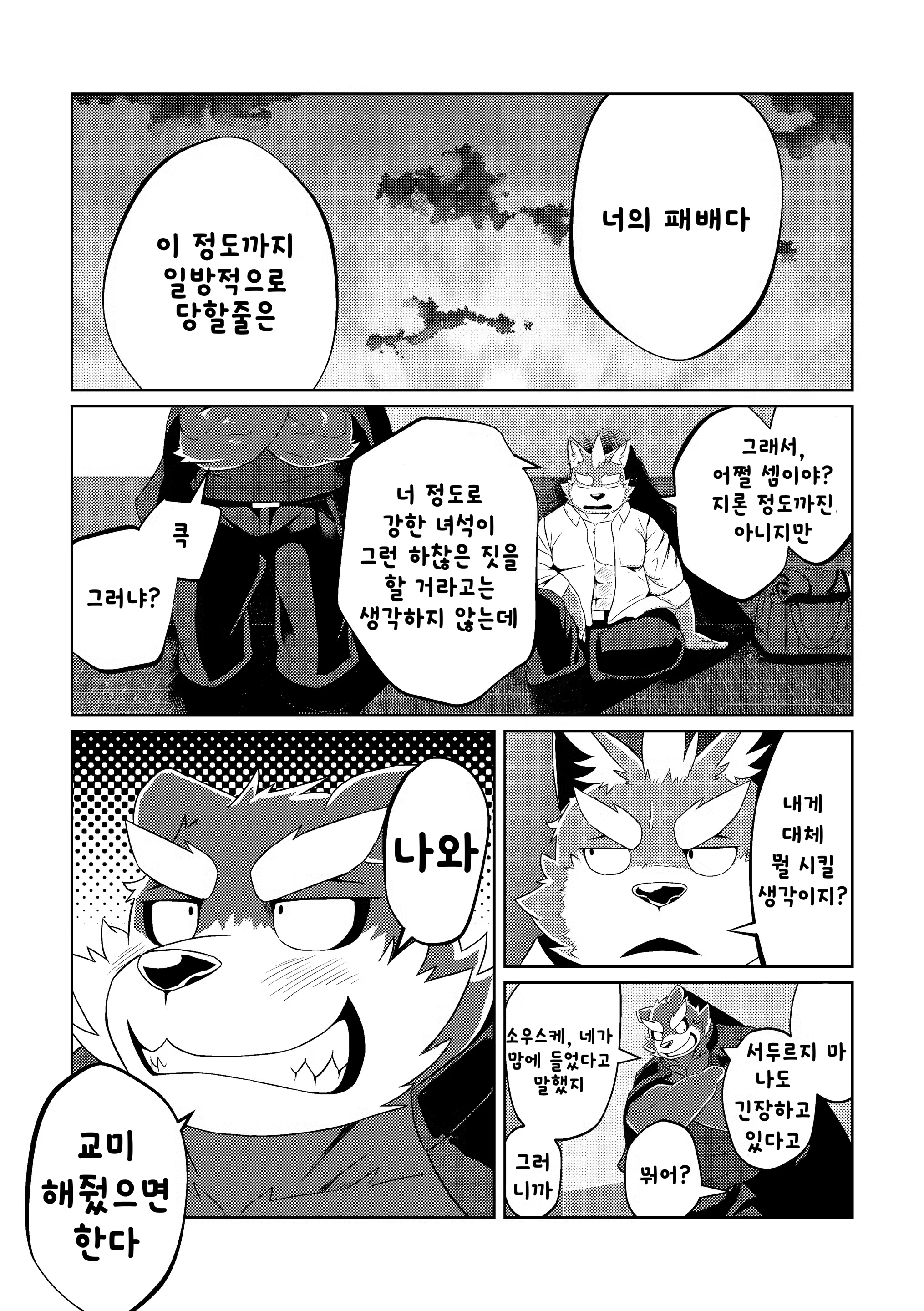 Content 1131812 - 28 페이지
