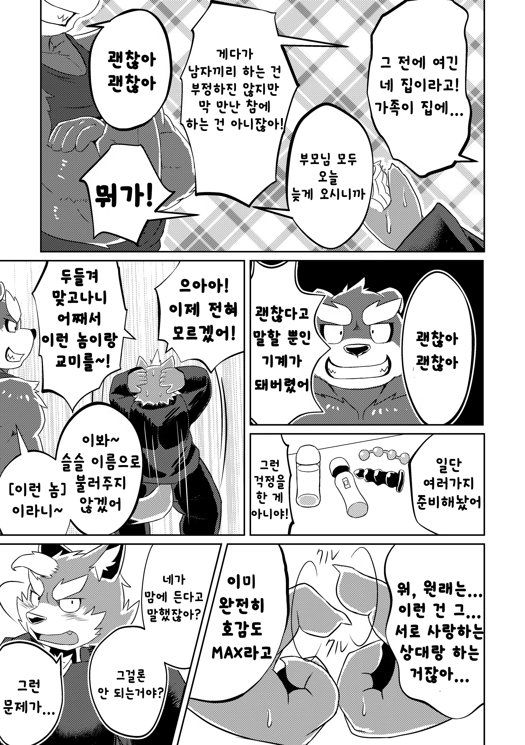 Content 1131812 - 32 페이지