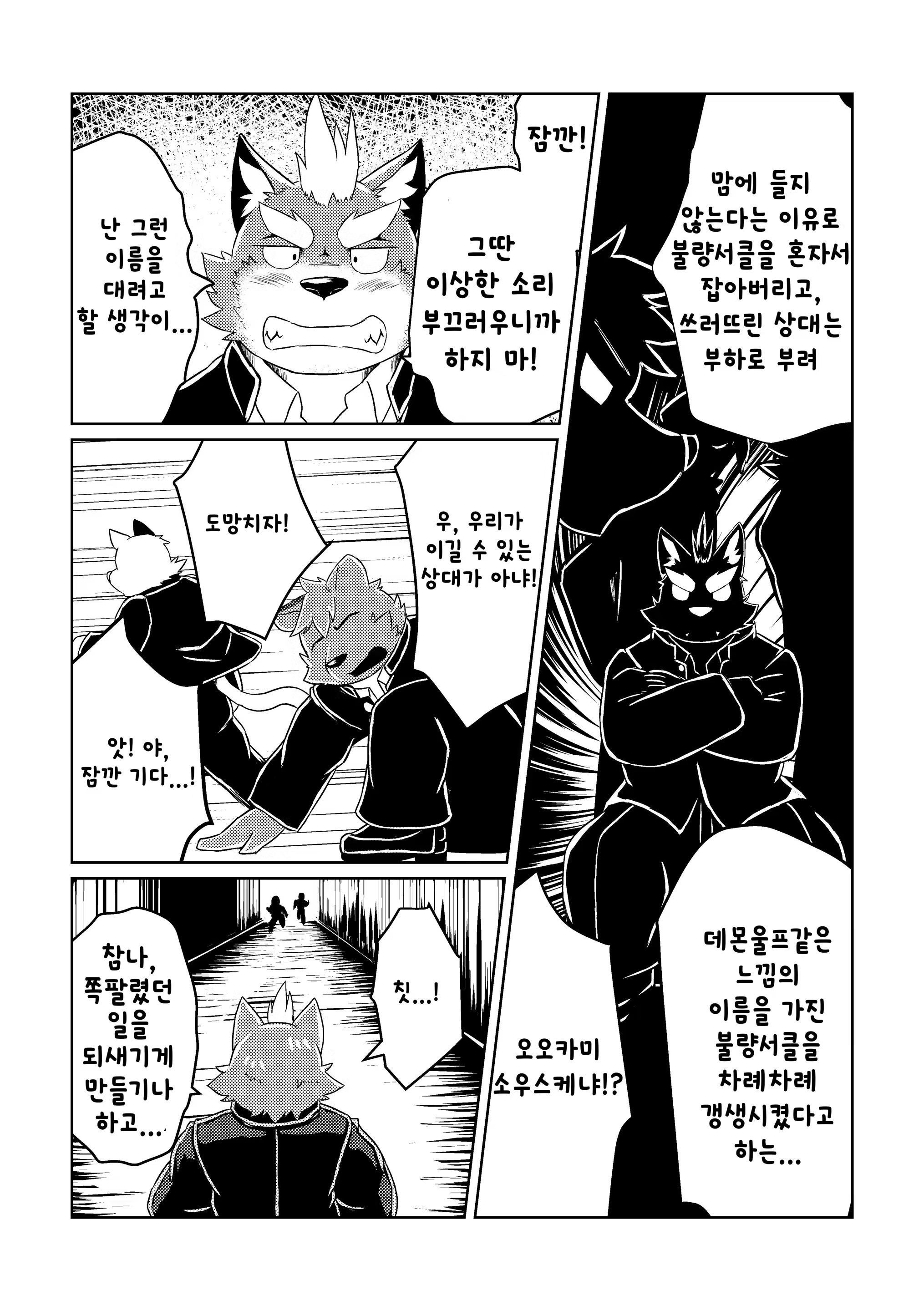 Content 1131812 - 4 페이지