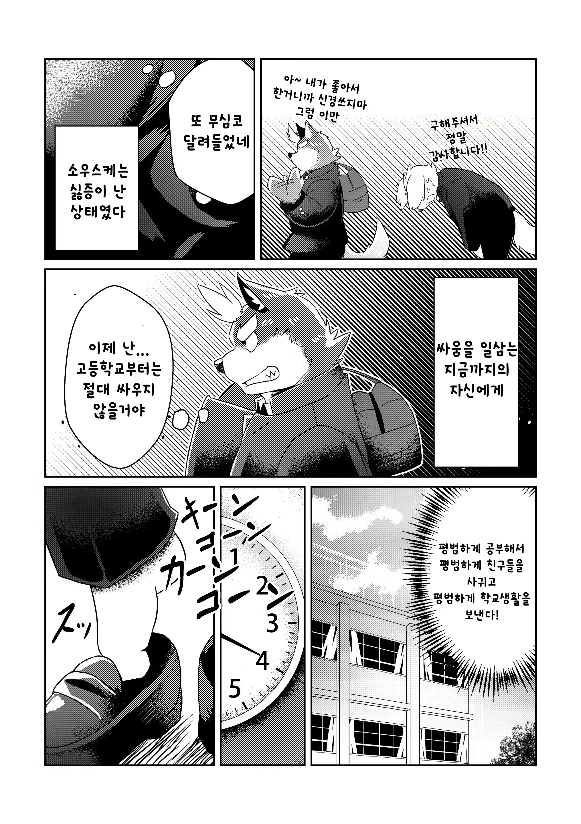 Content 1131812 - 5 페이지