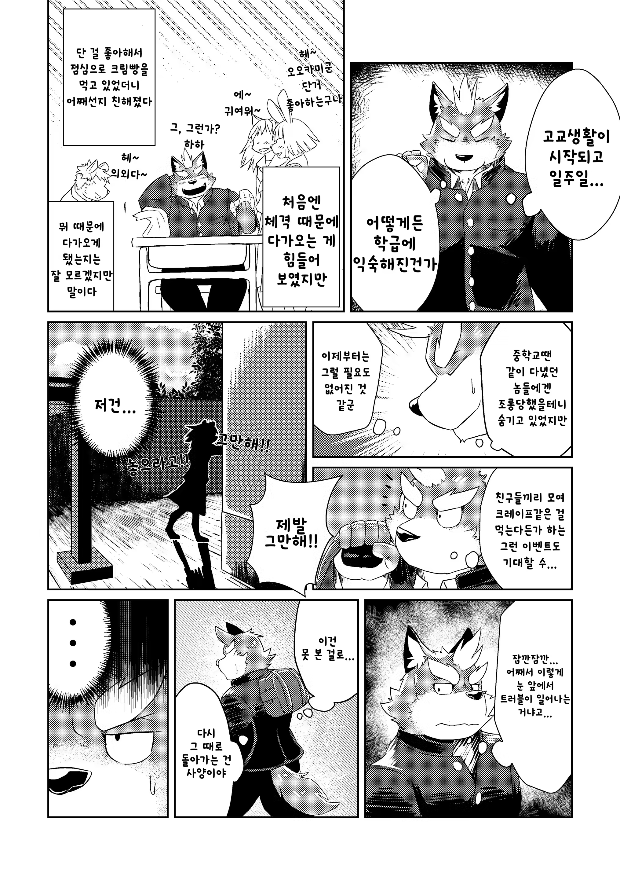 Content 1131812 - 6 페이지