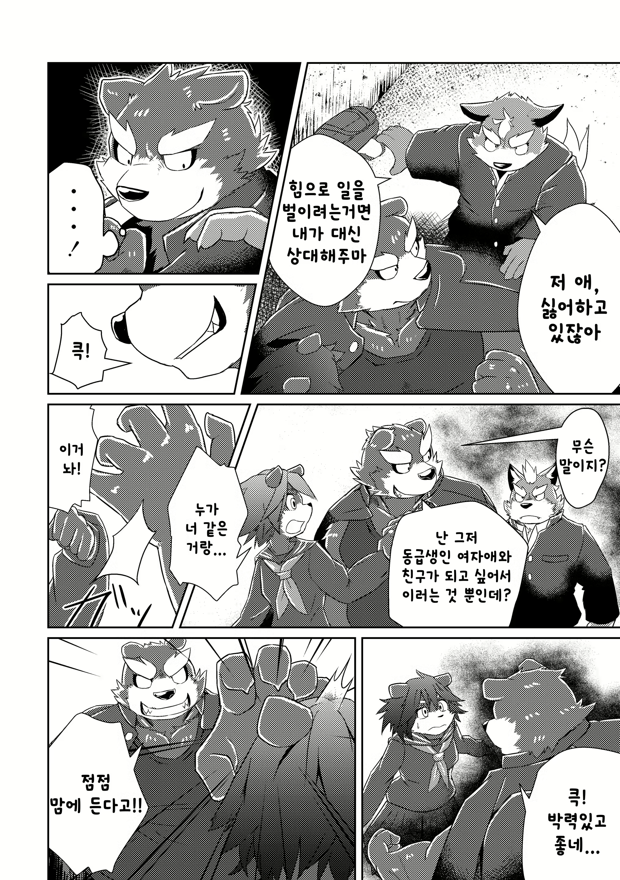 Content 1131812 - 8 페이지