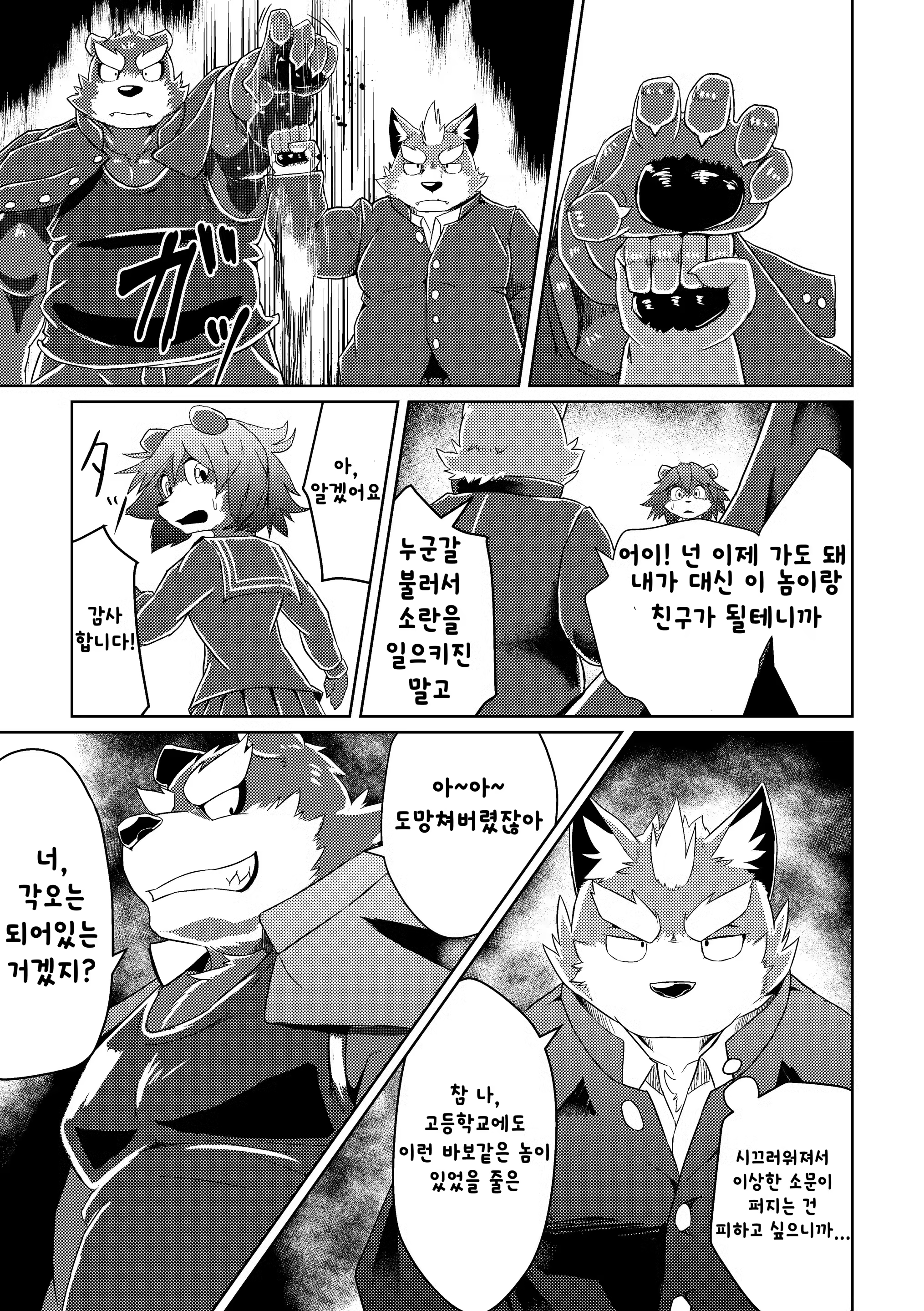 Content 1131812 - 9 페이지