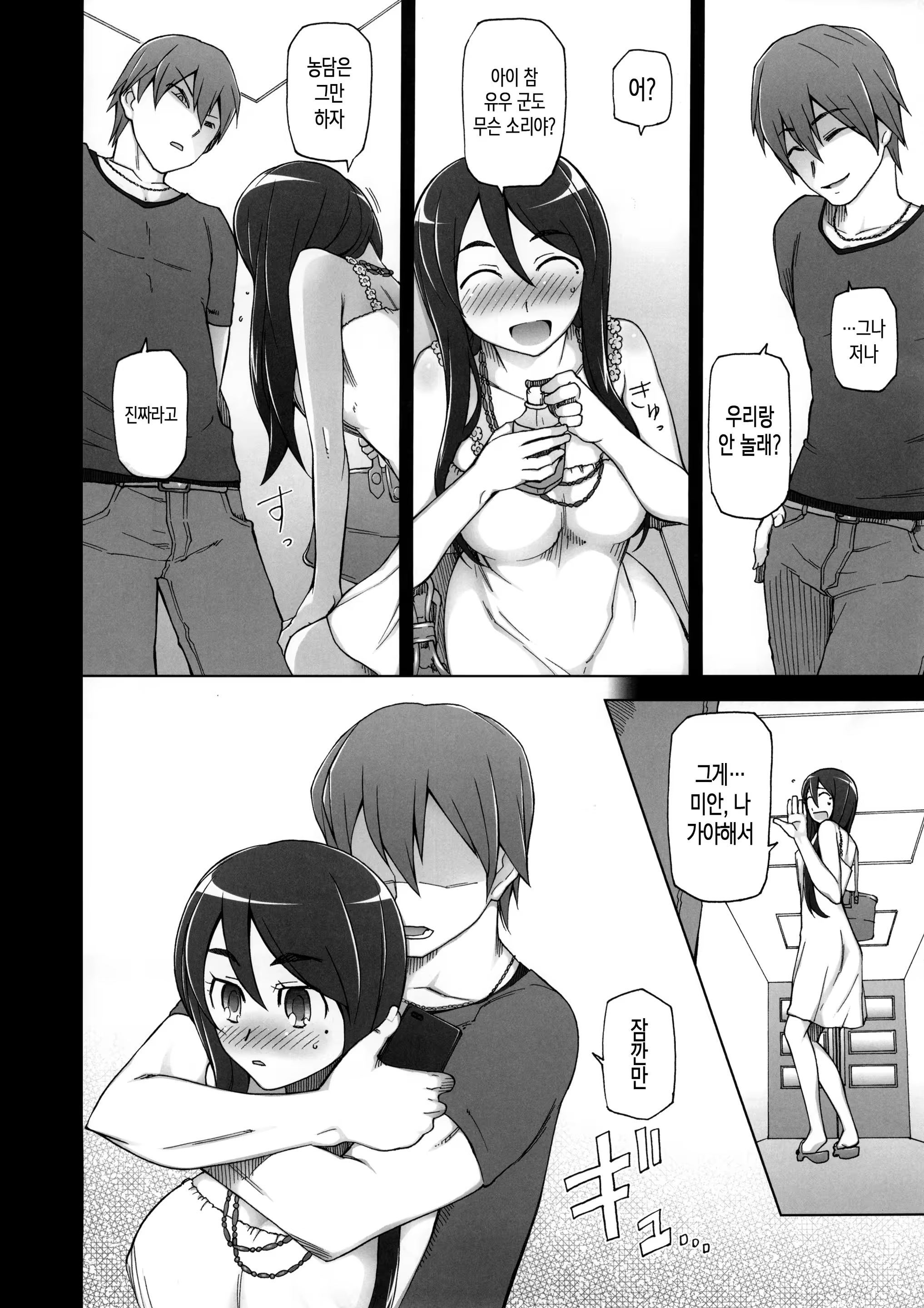 Content 1131935 - 6 페이지