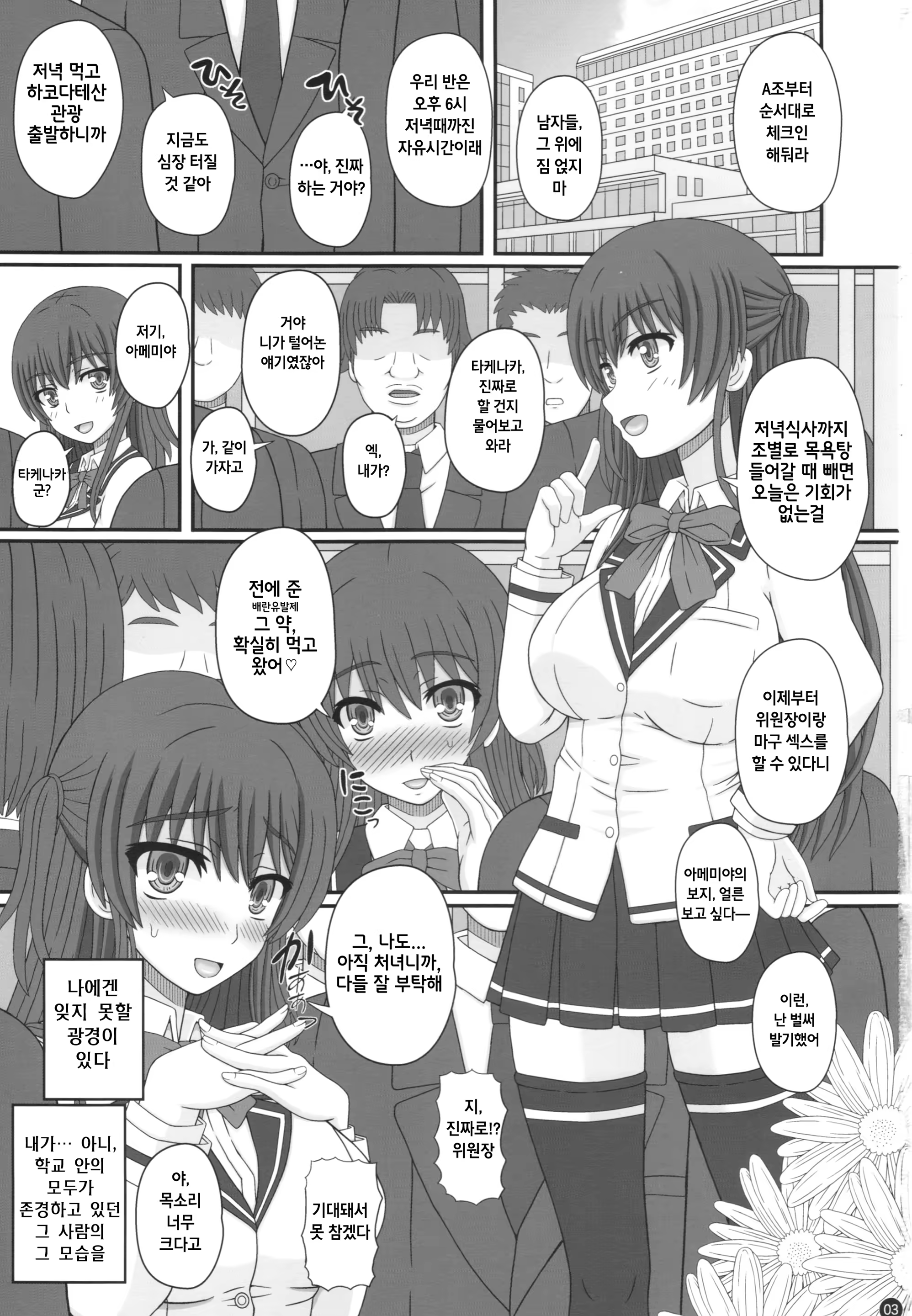 Content 1132287 - 3 페이지